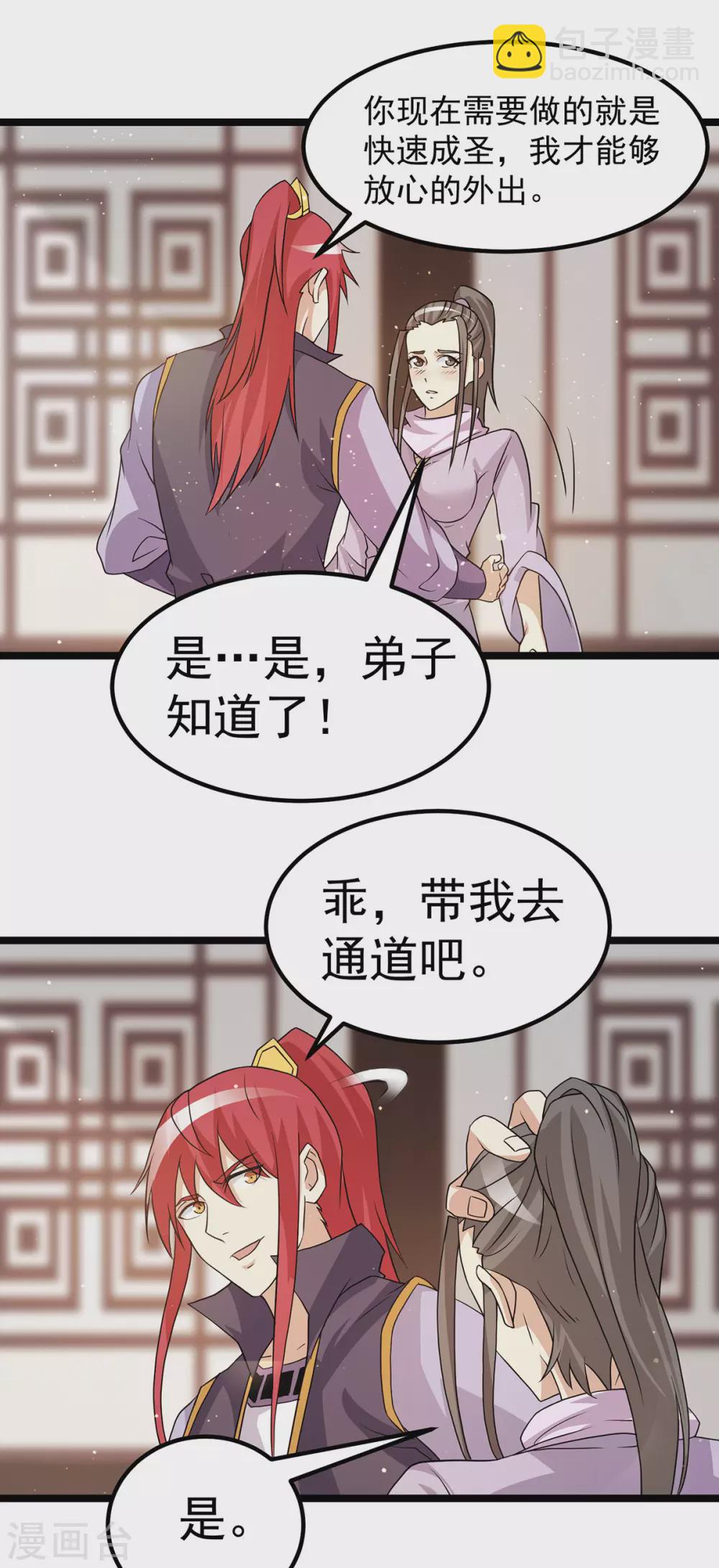第213话12