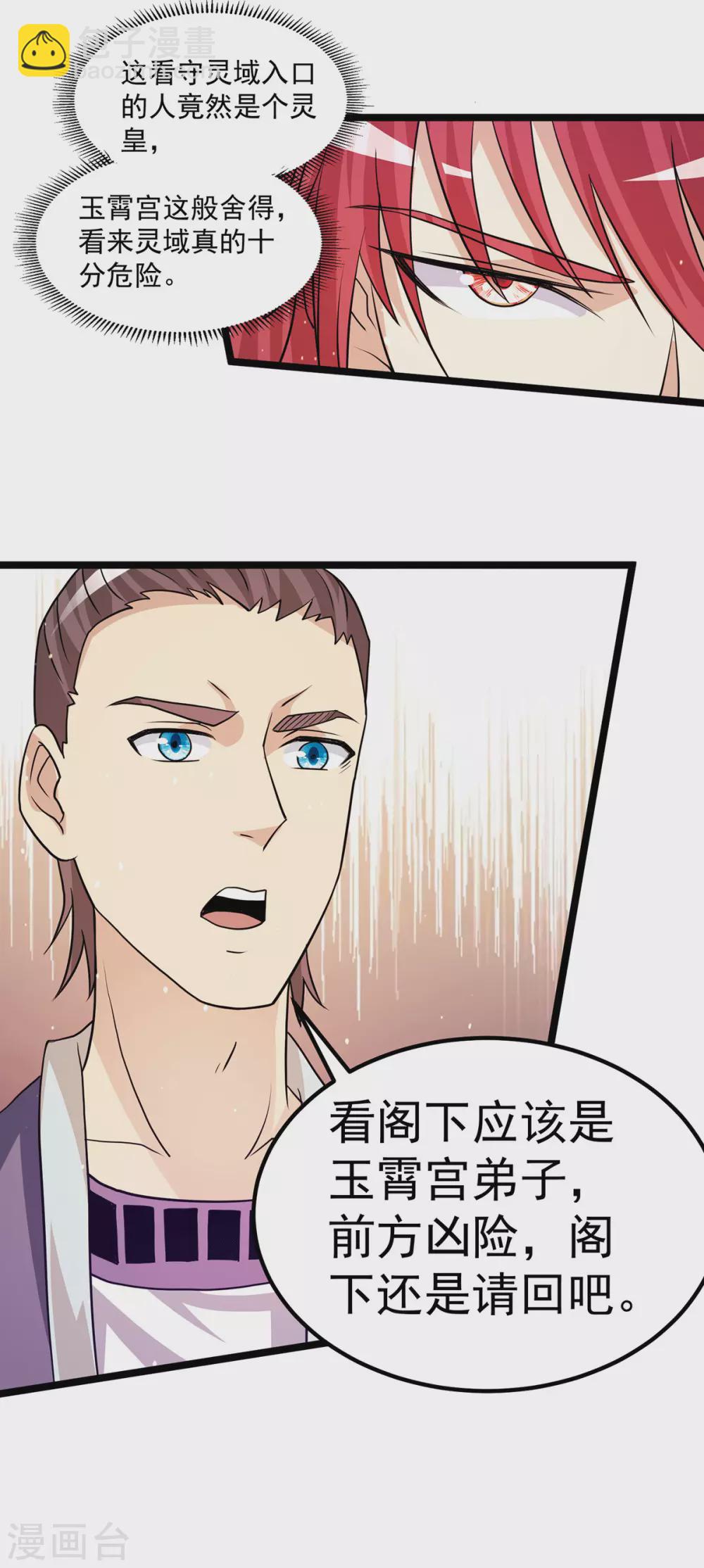 第213话17