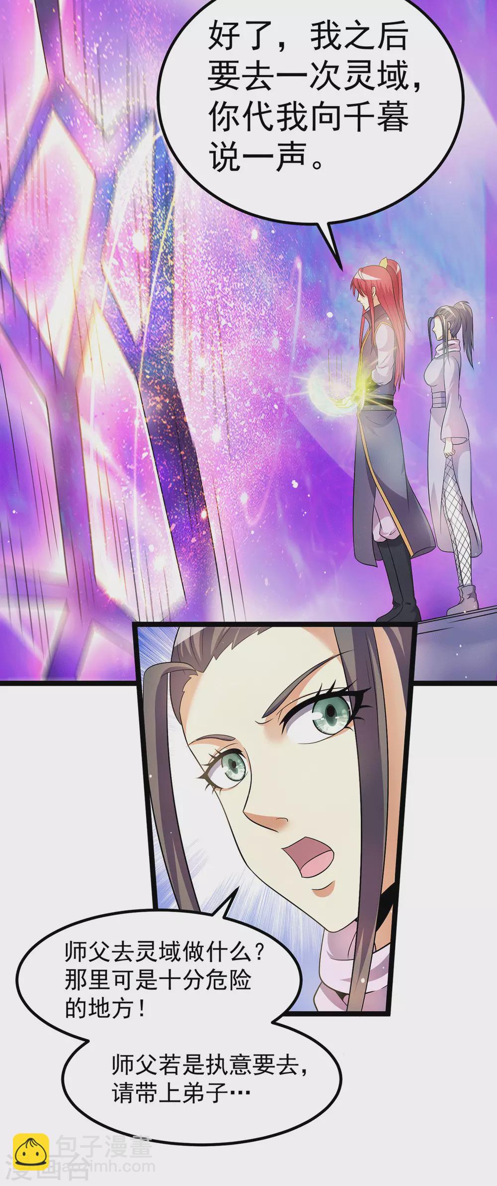 第213话5