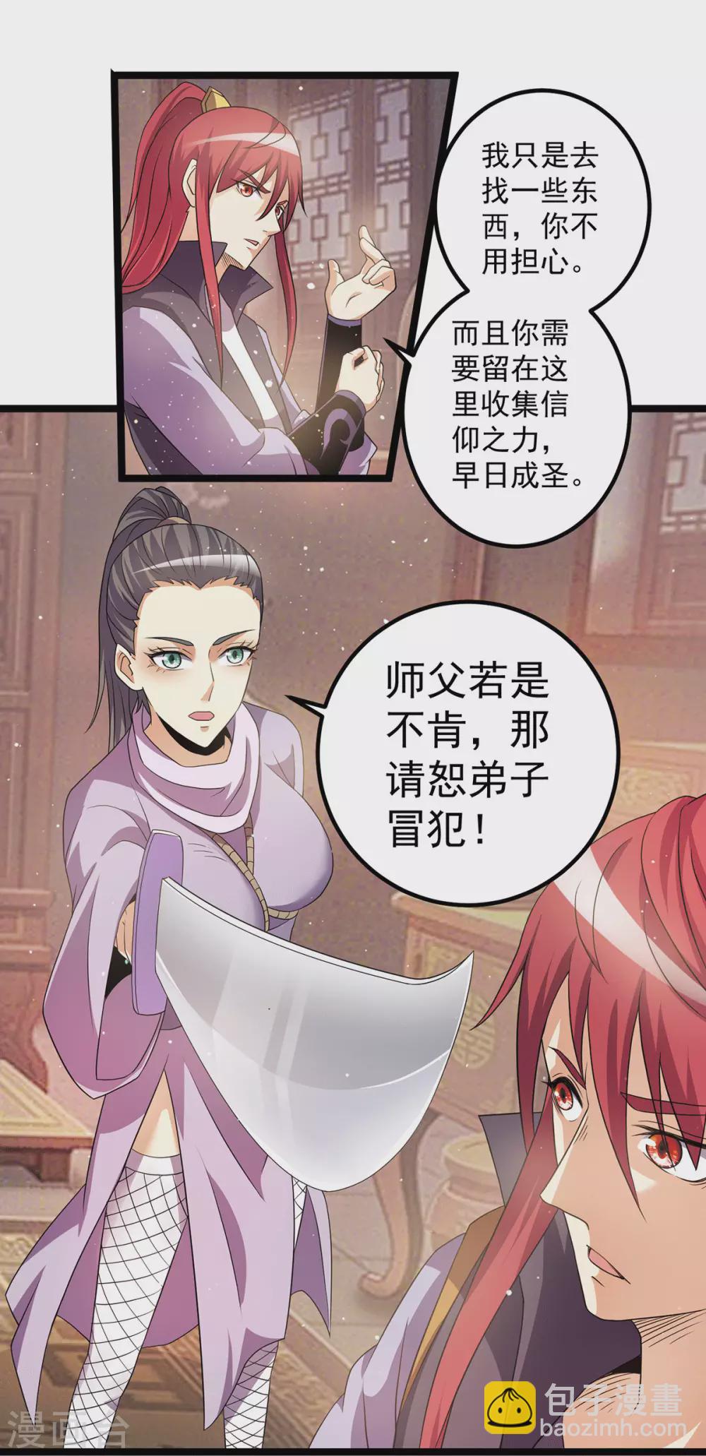 第213话6