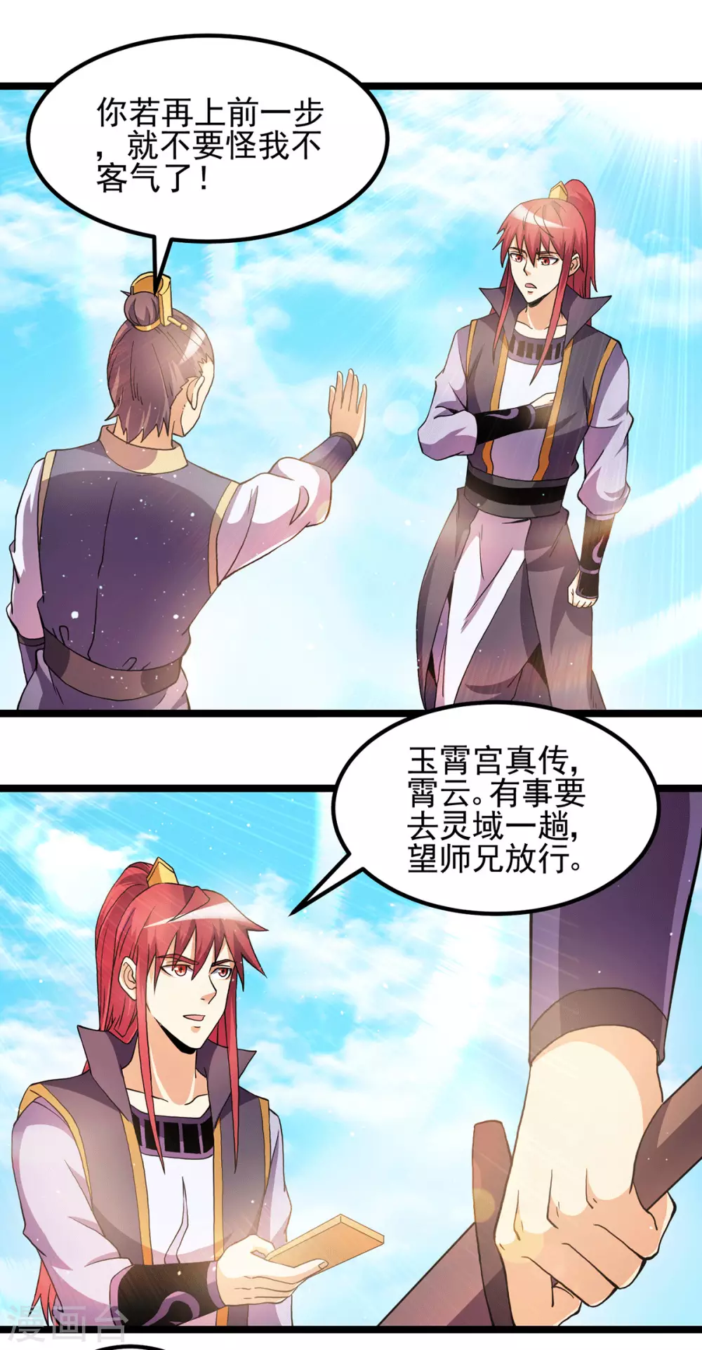 第214话1