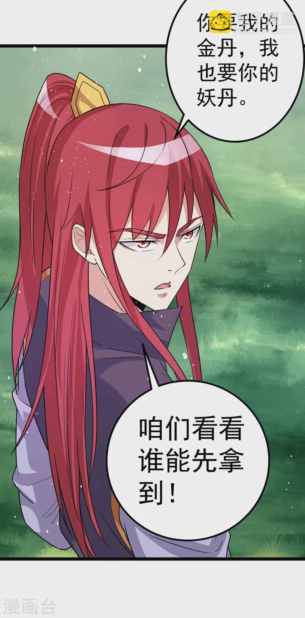 第214话16