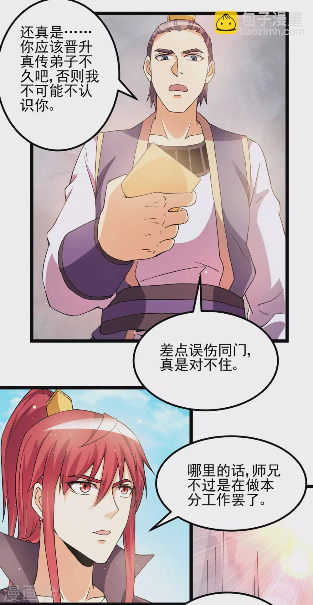 第214话2