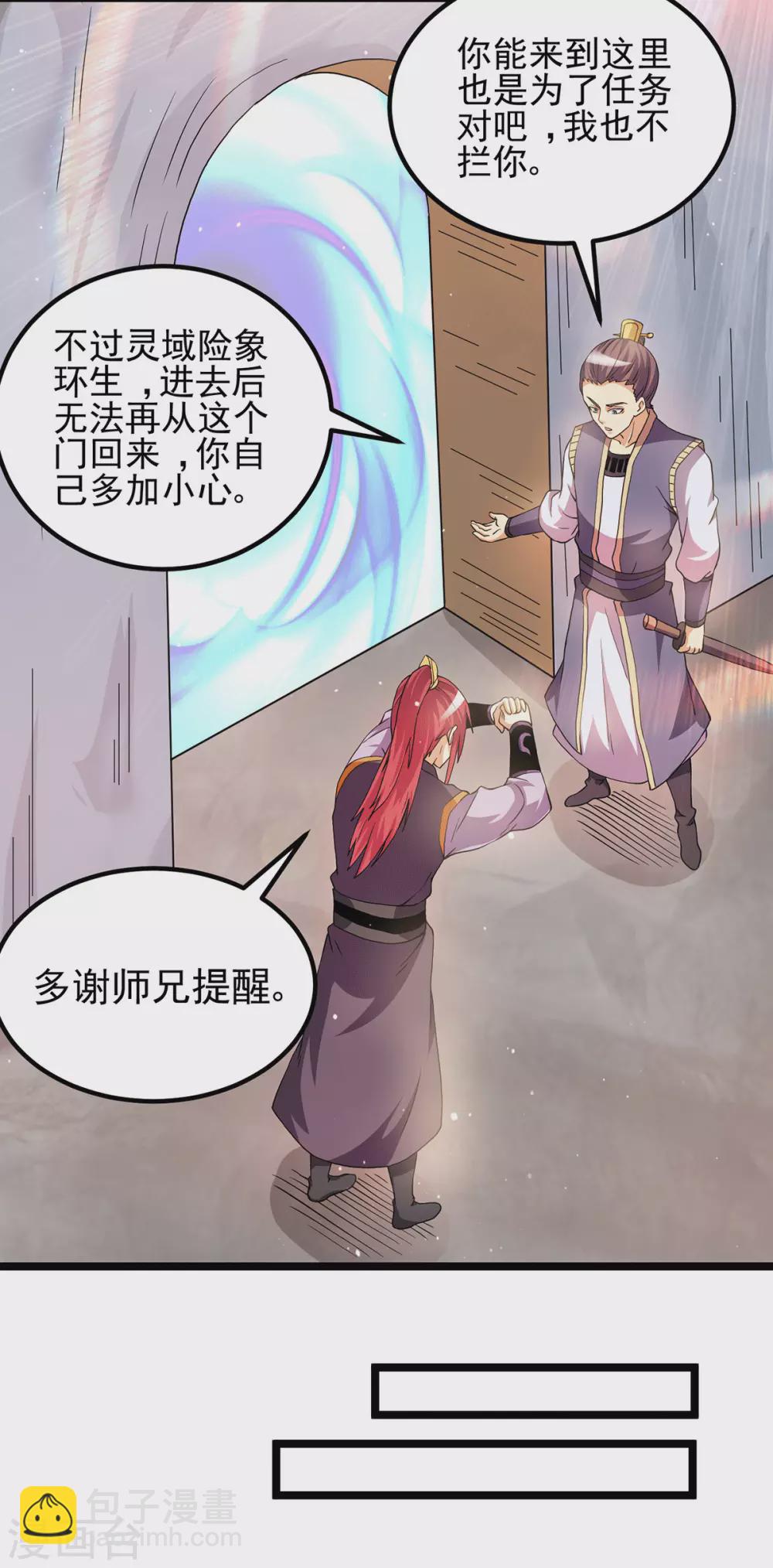 第214话3