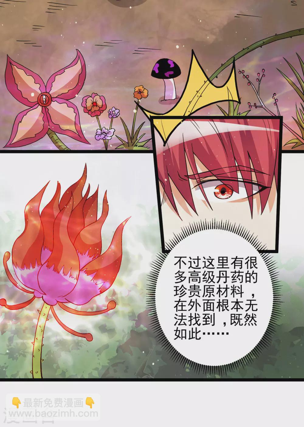 第214话5