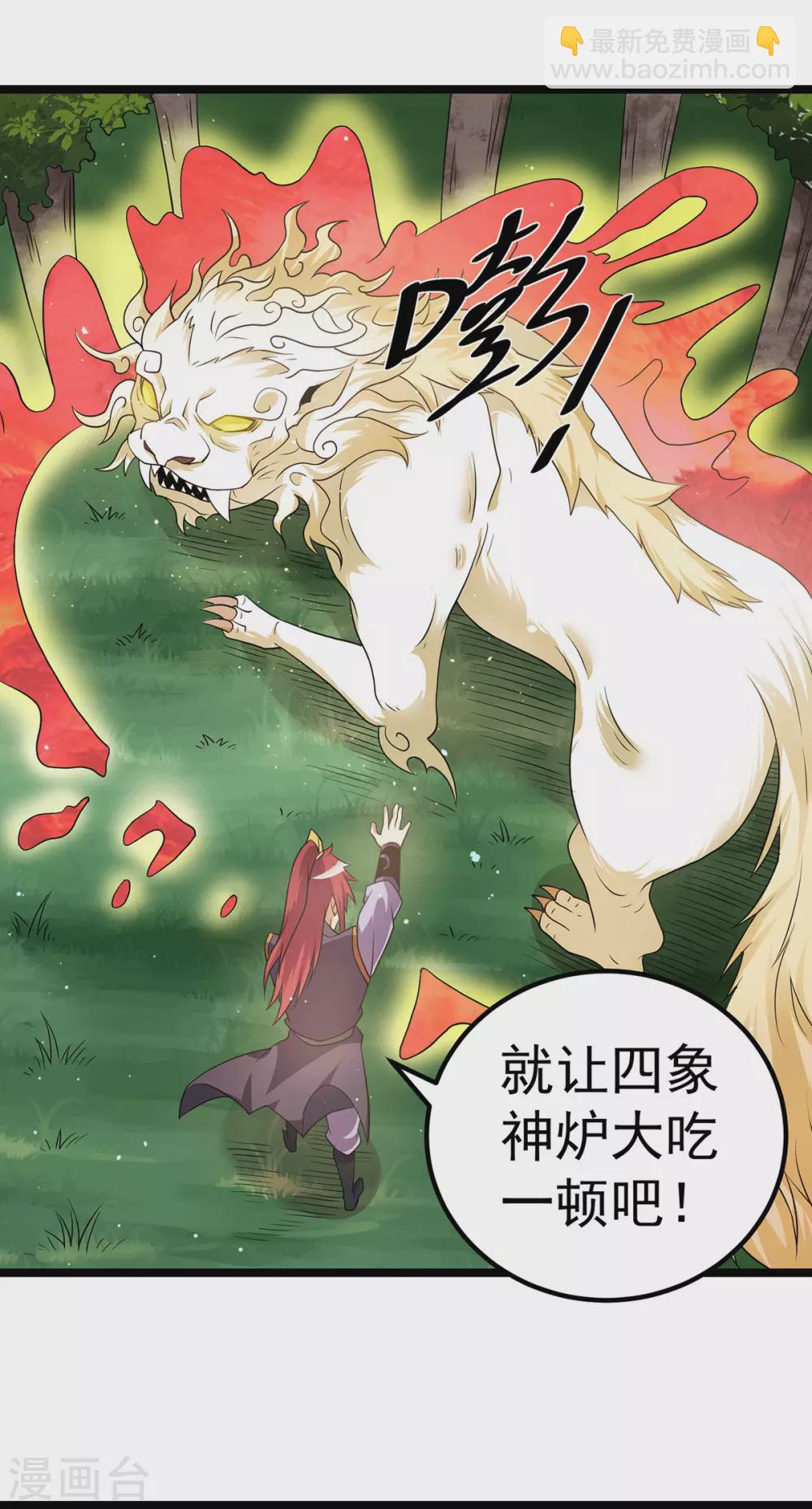 第214话6