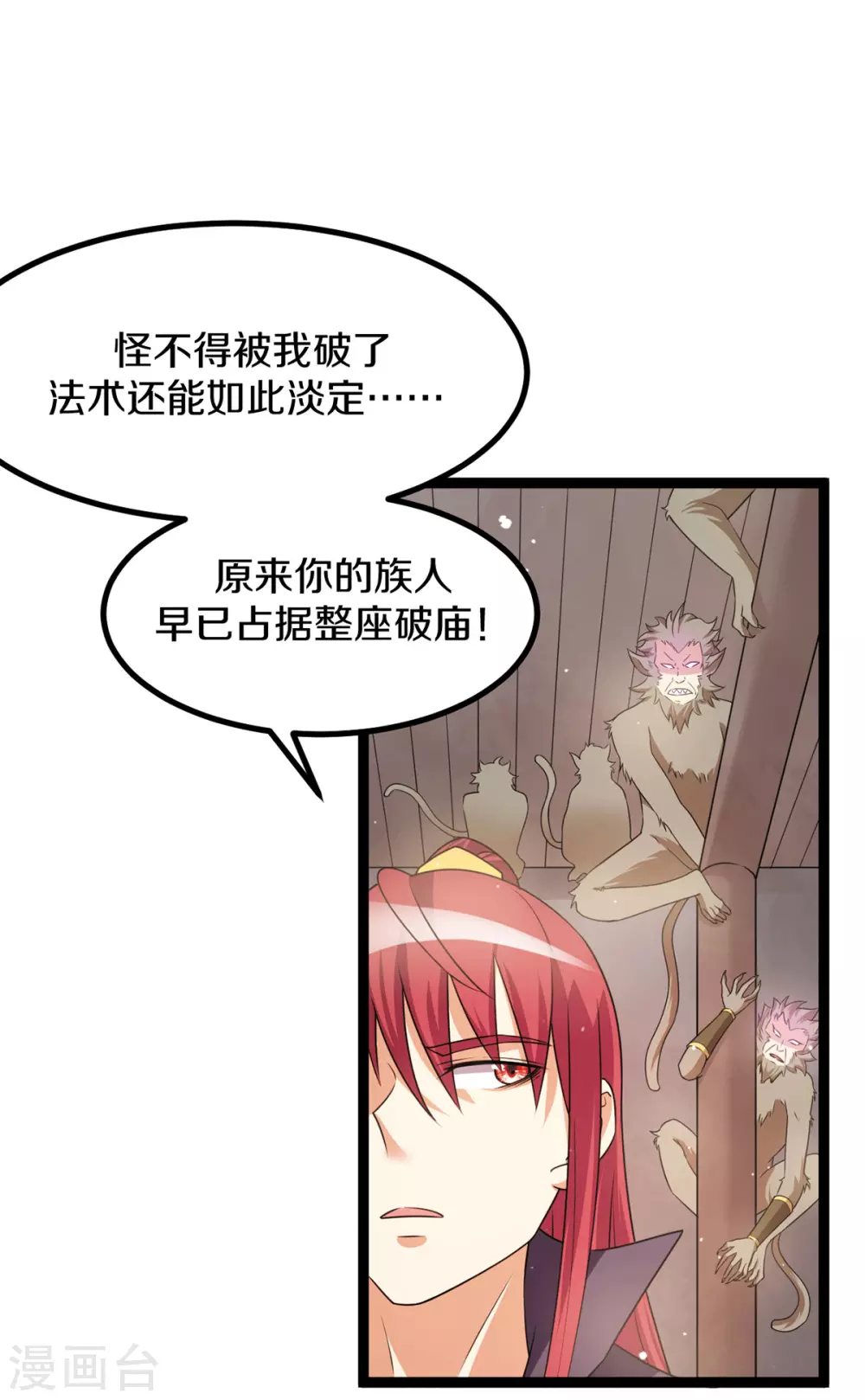 第217话12
