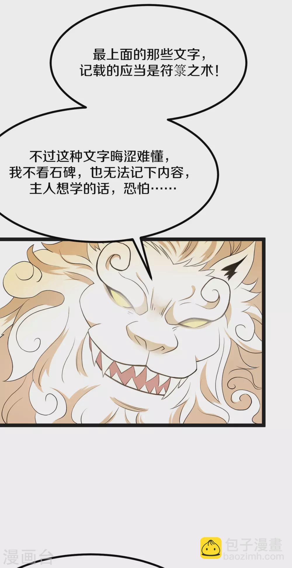 第218话24