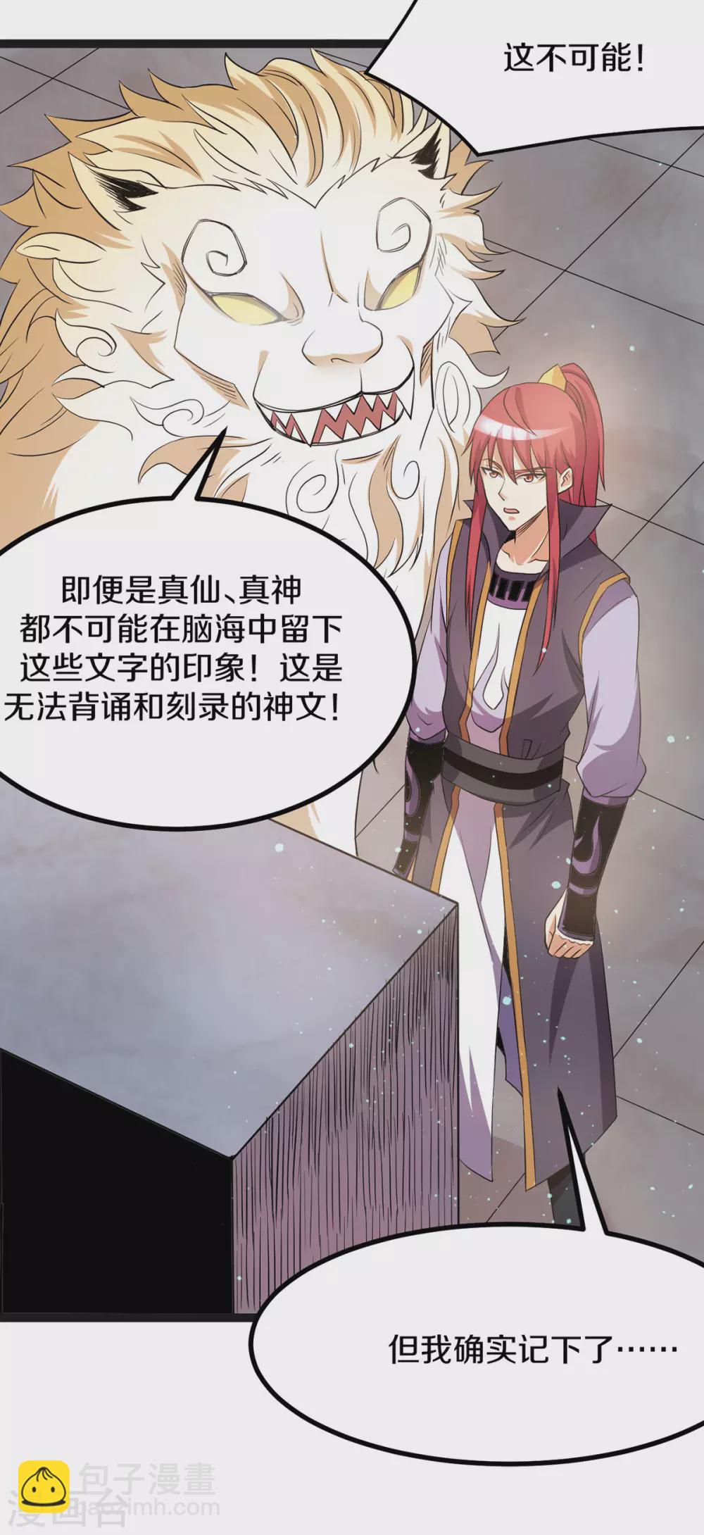 第218话26