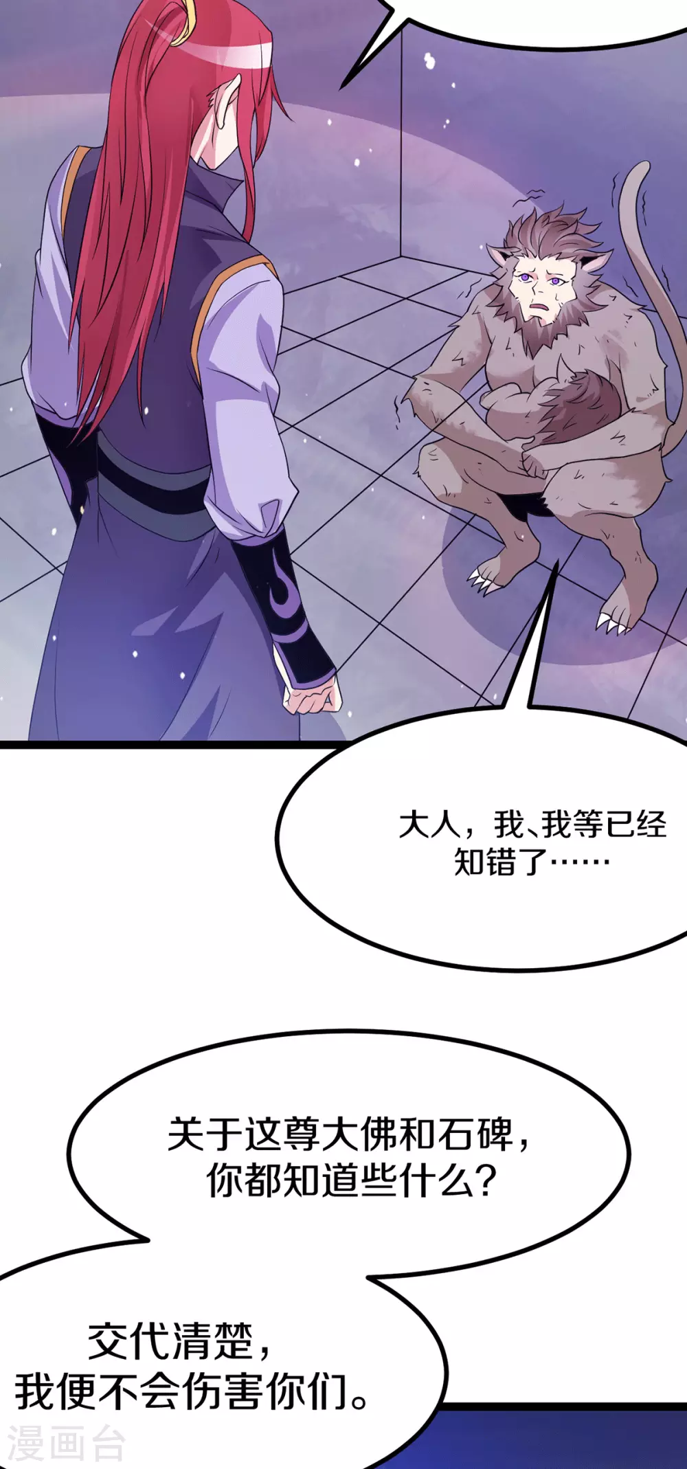 第219话10