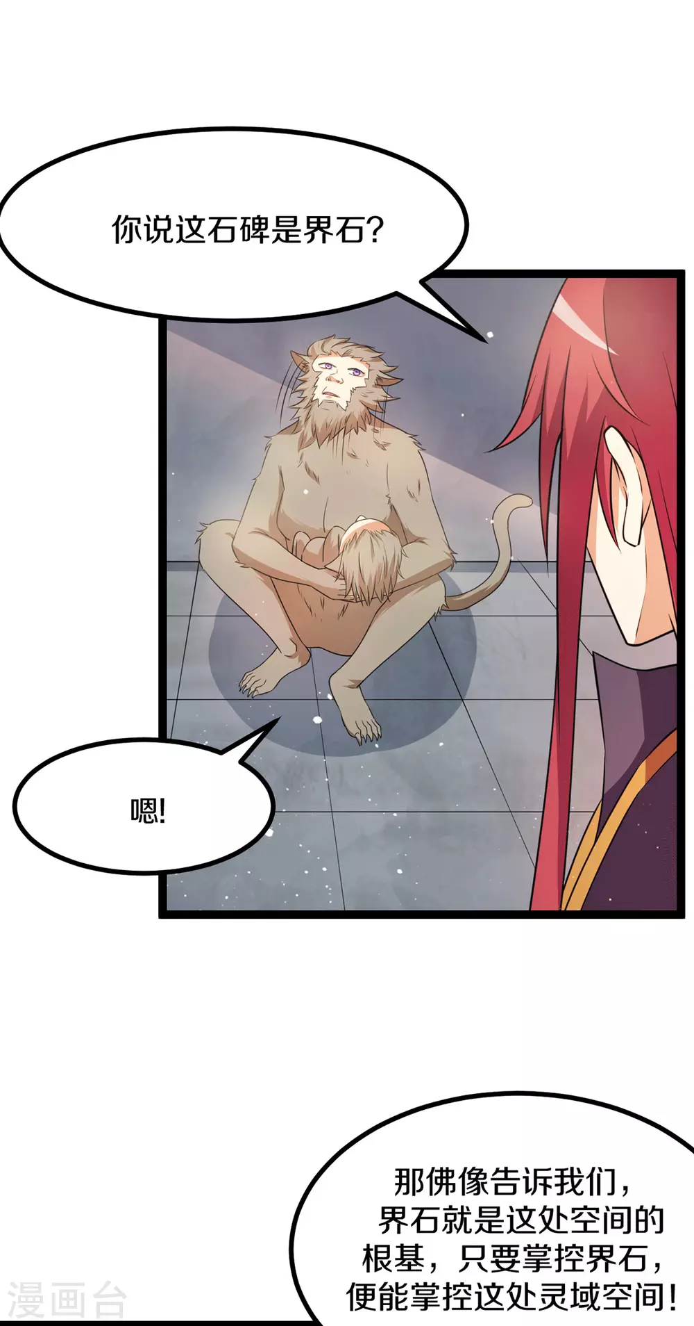 第219话17