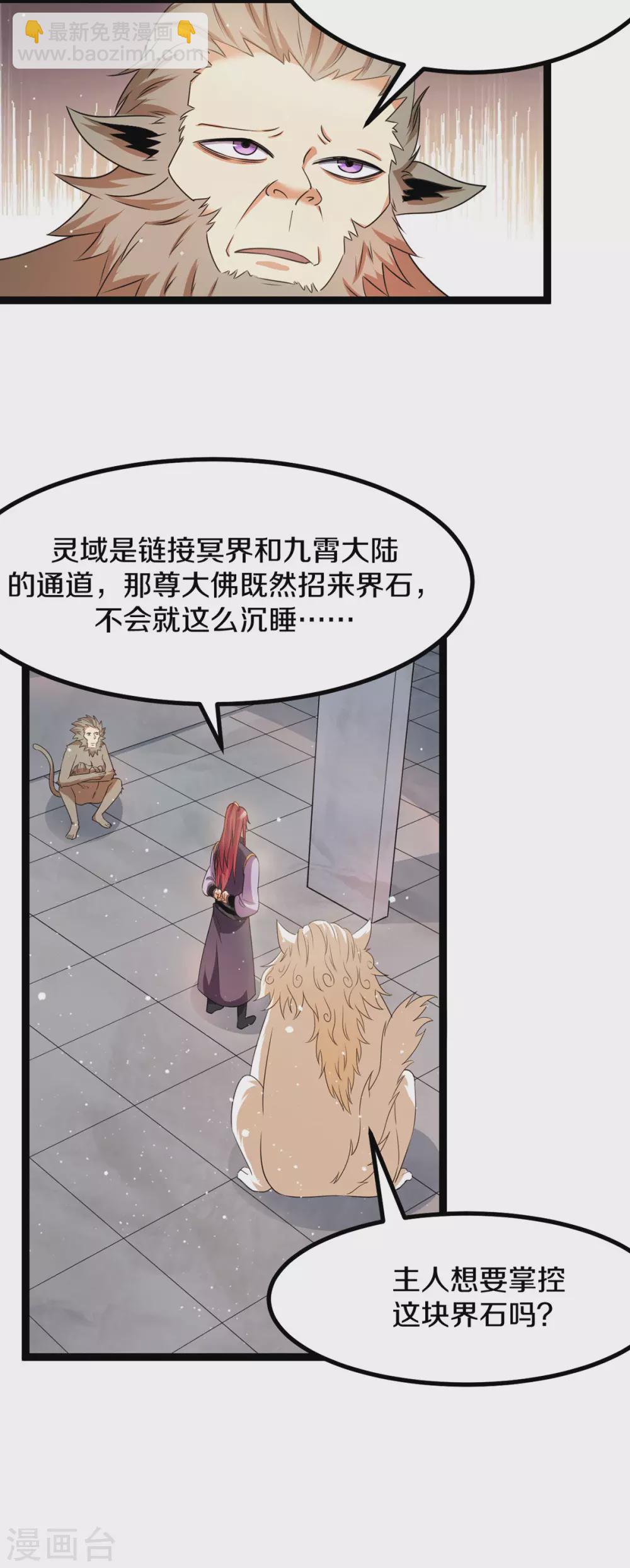 第219话18
