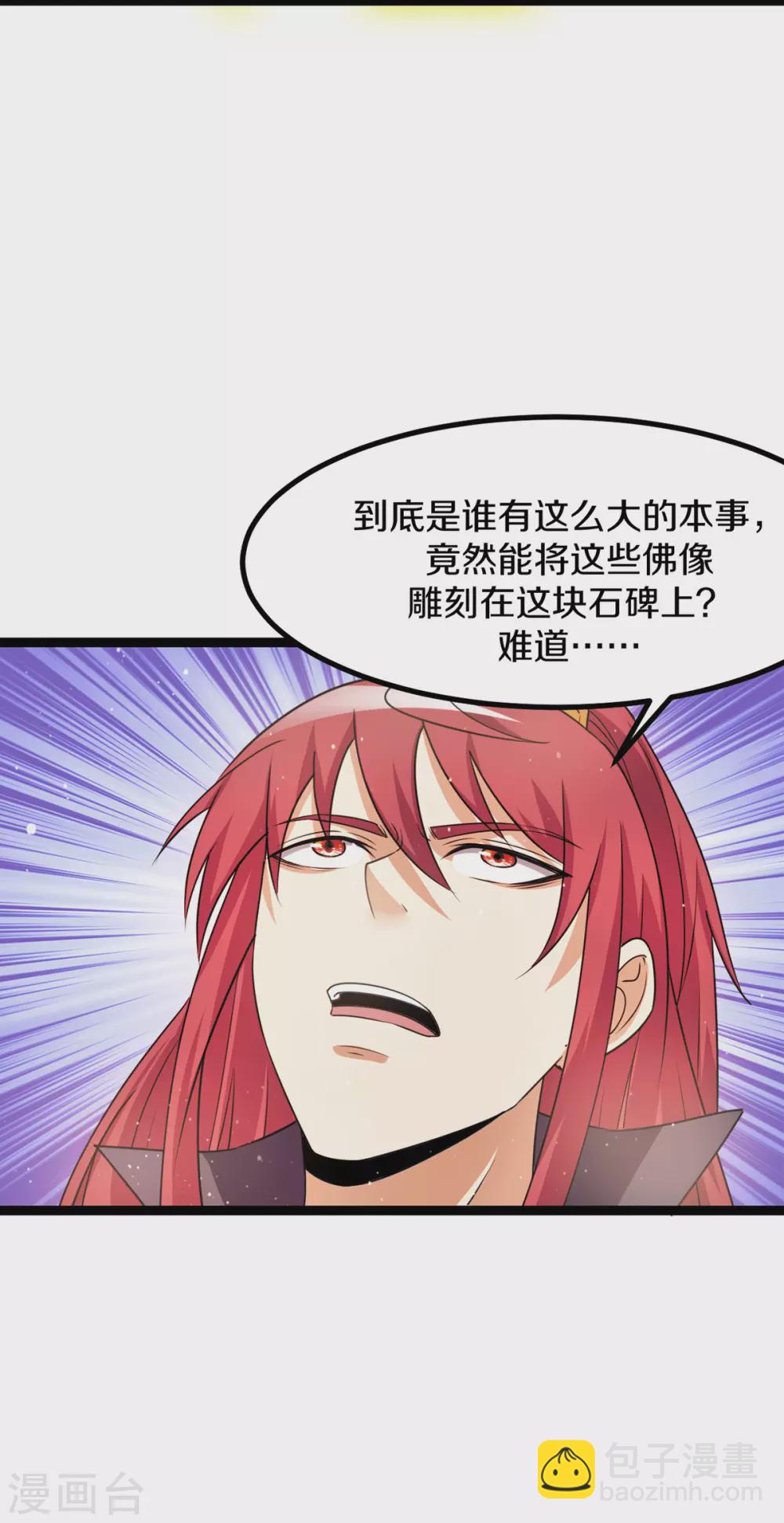 第219话7