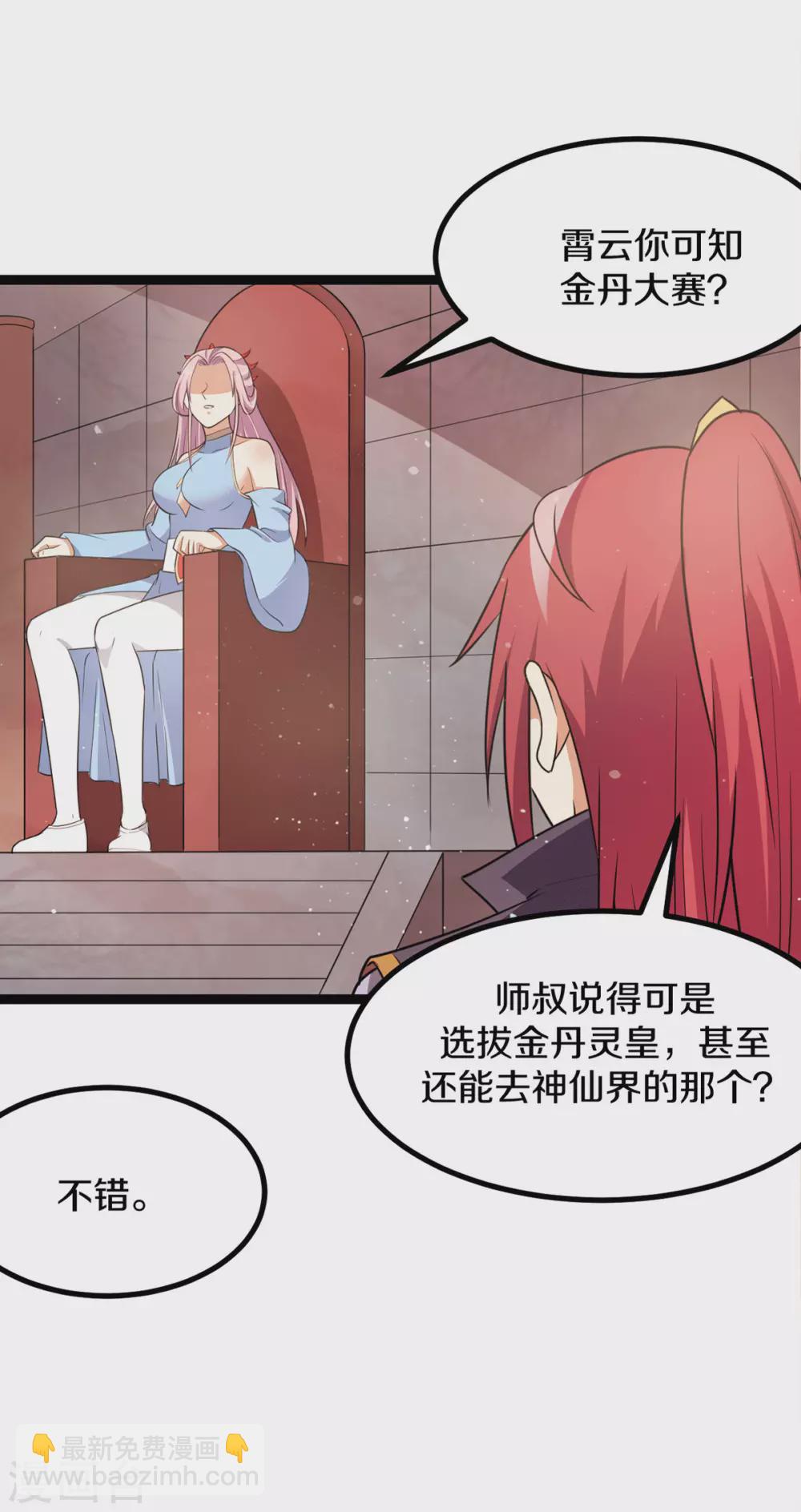 第221话16