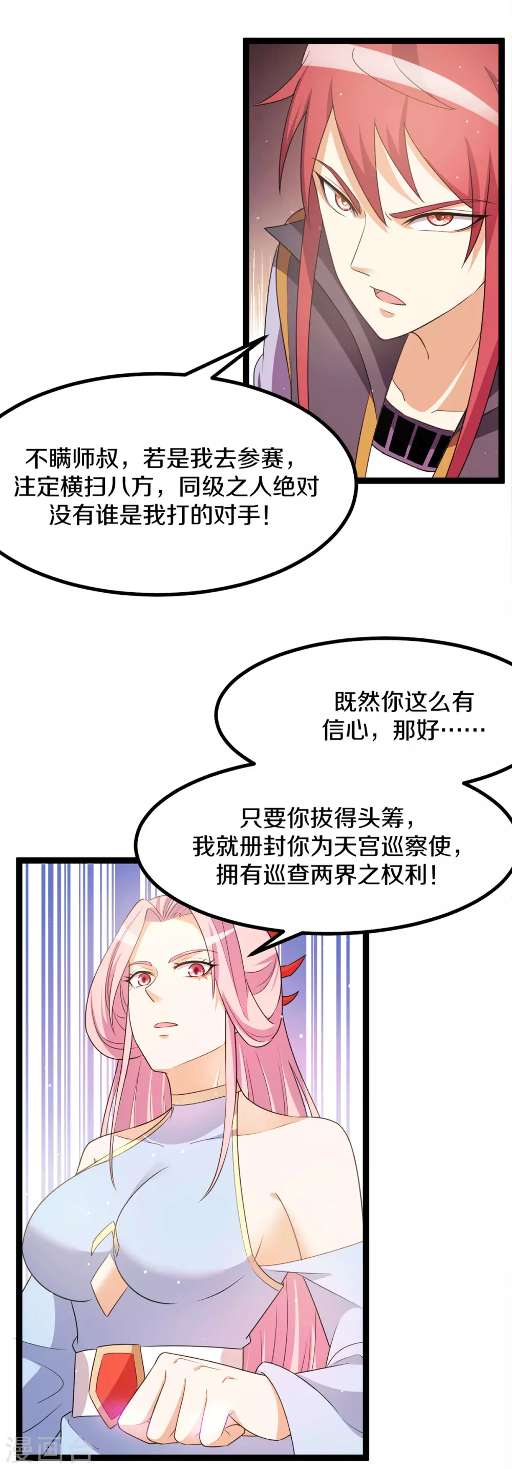 第221话17