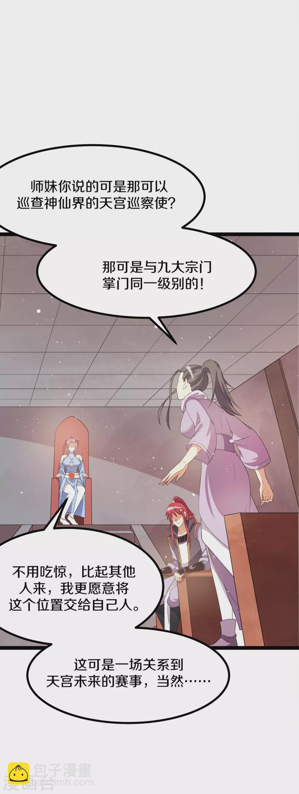 第221话18