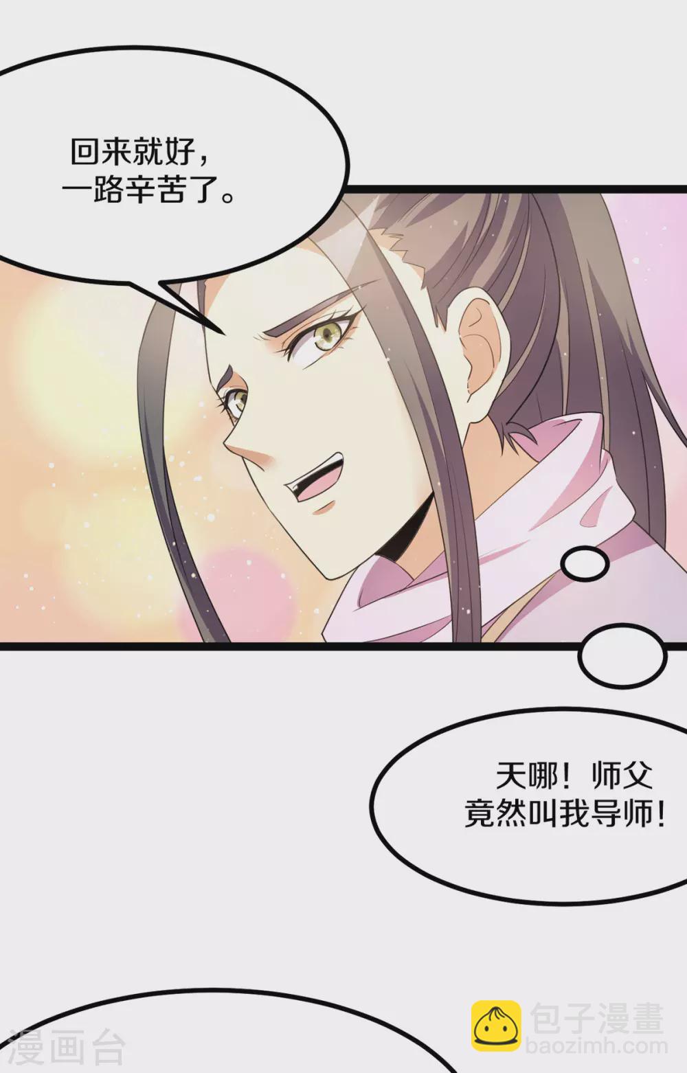 第221话7