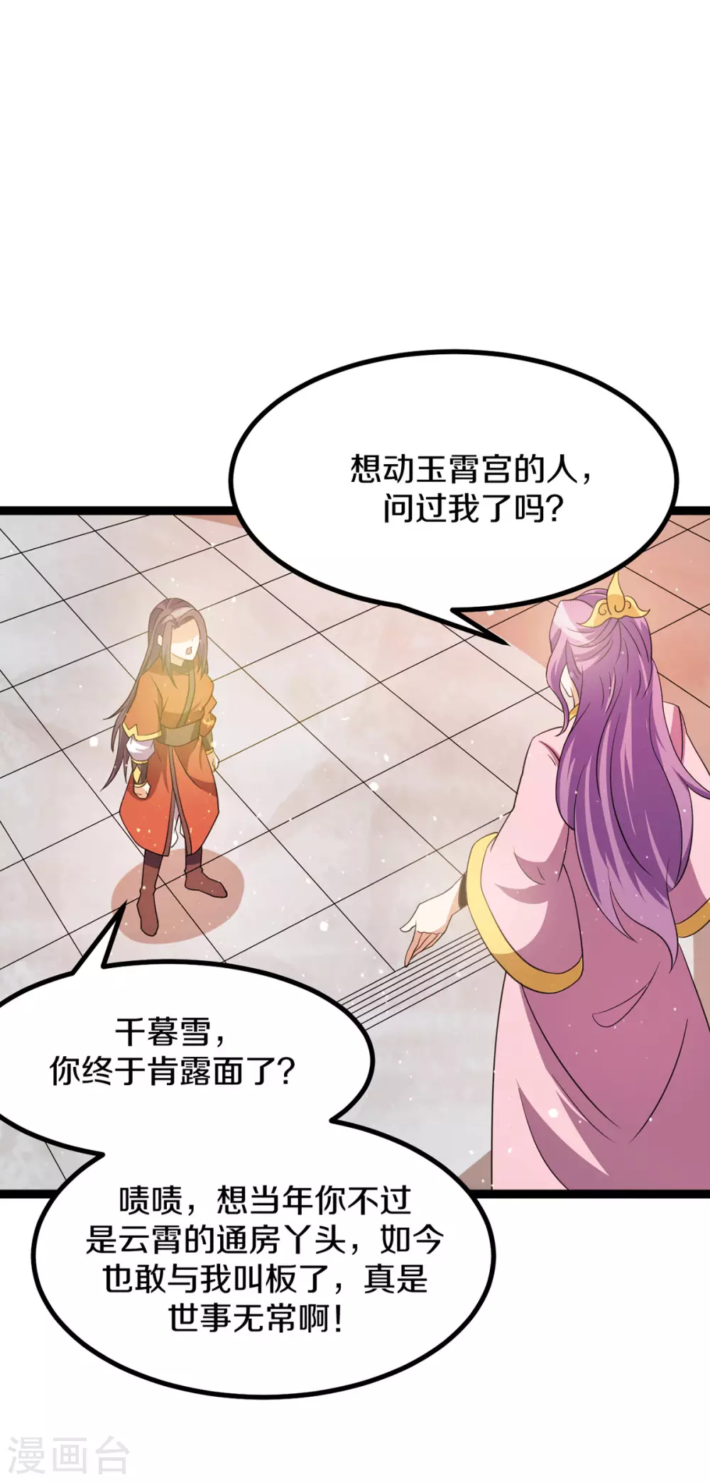 第222话26