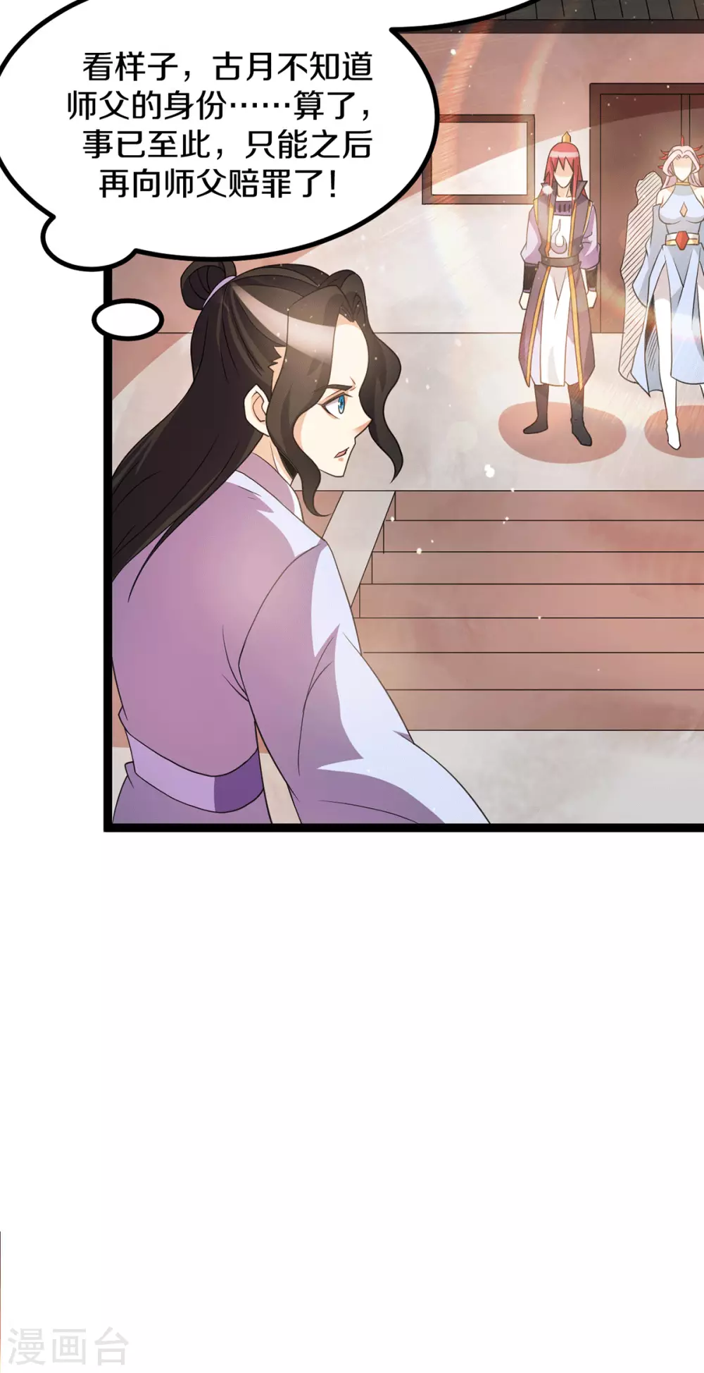 第222话5