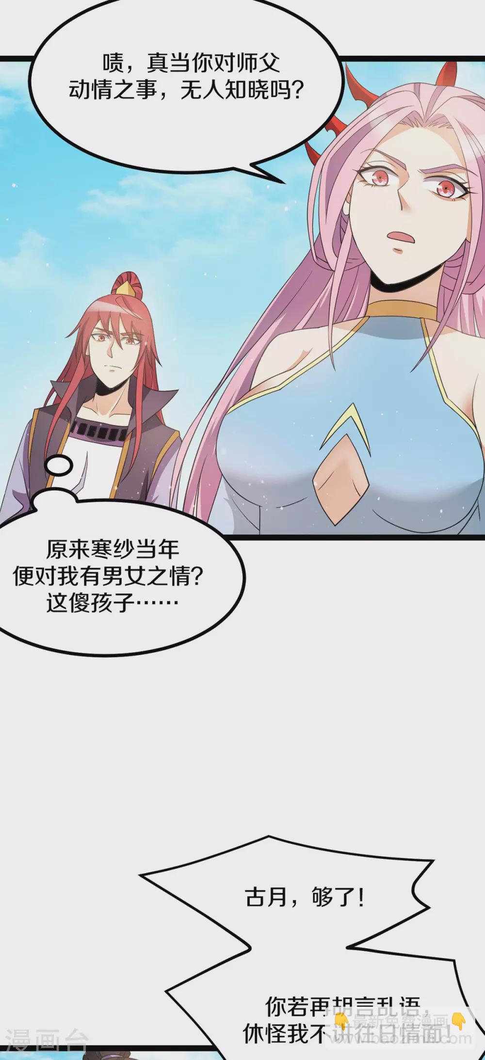 第222话7