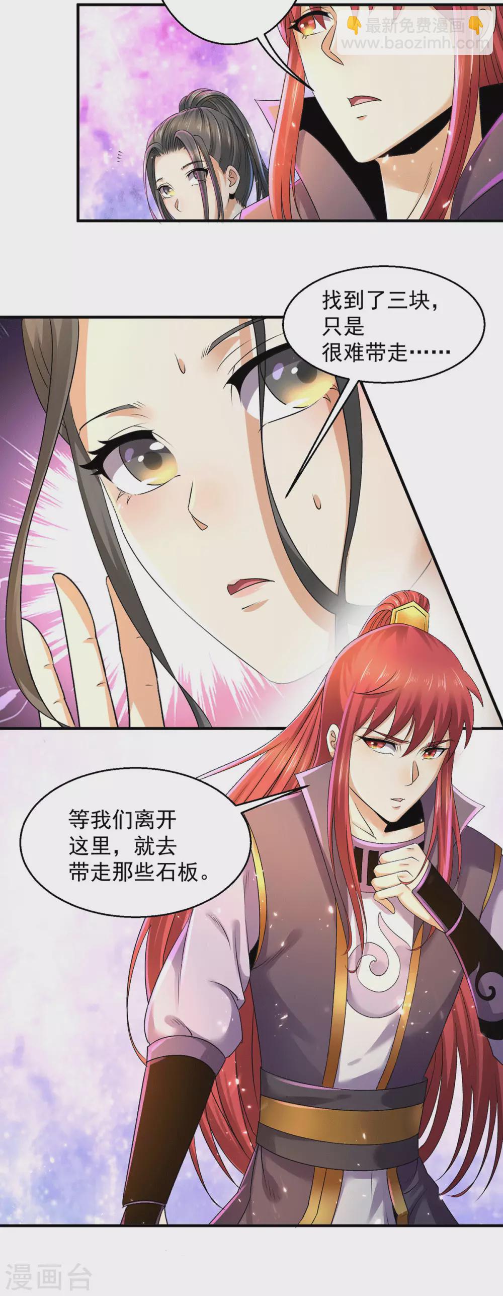 第223话13