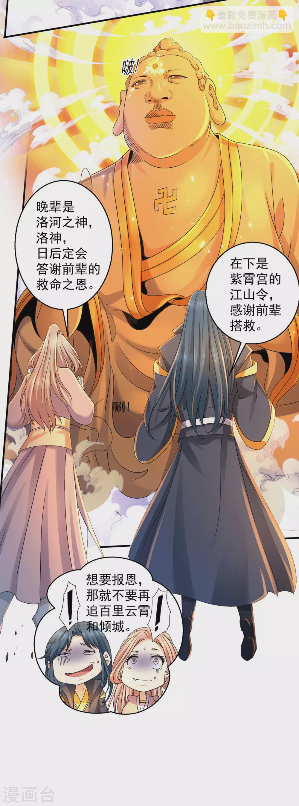第223话25