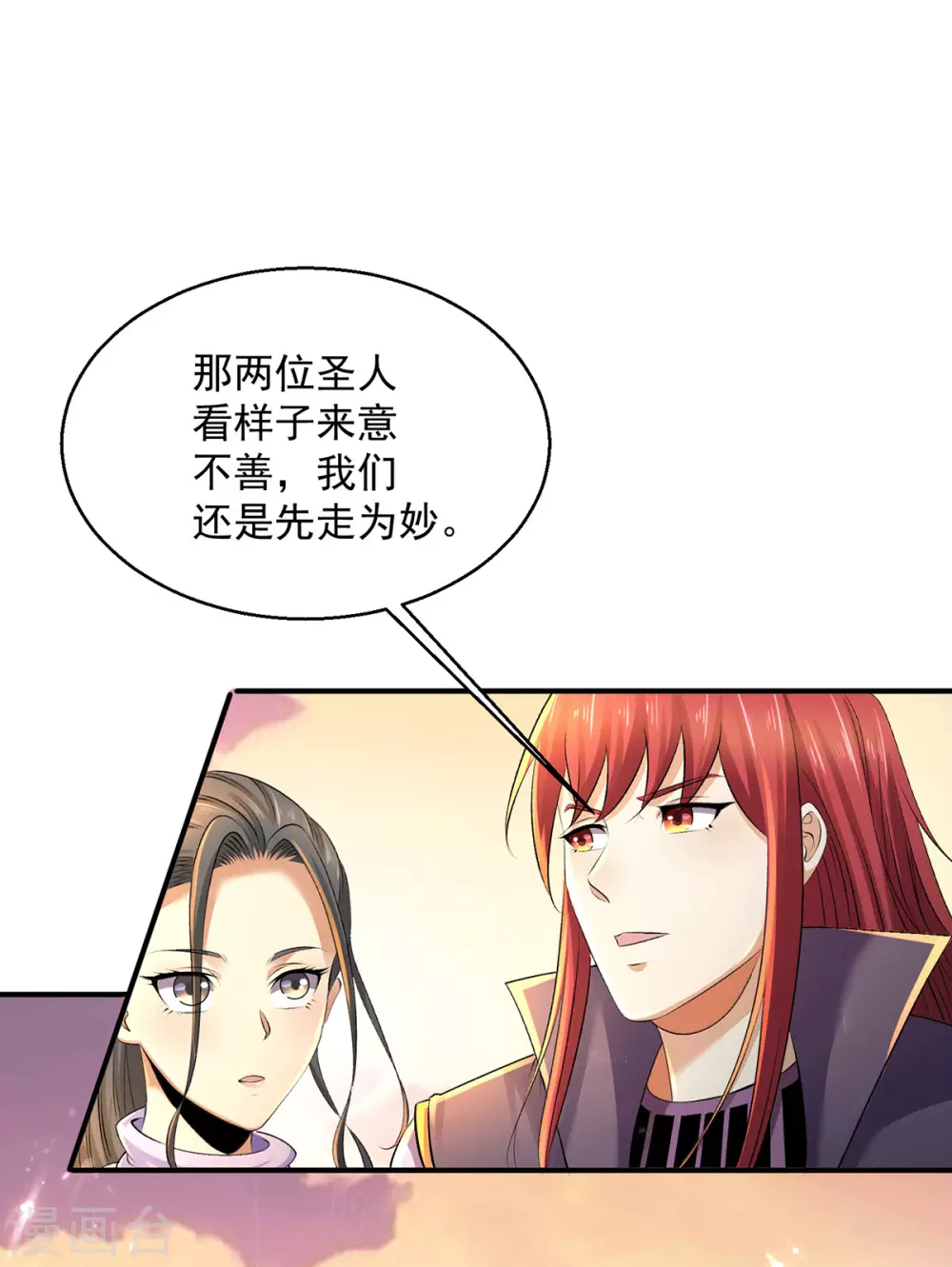第223话4