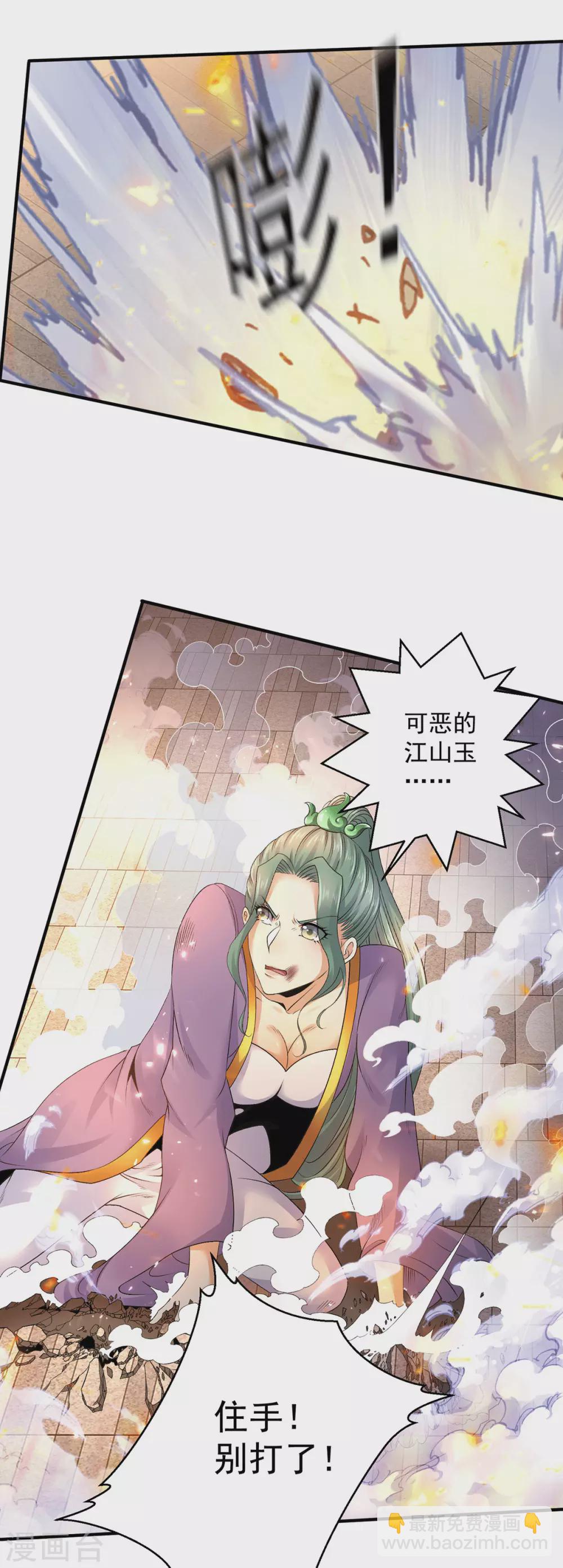 第224话11