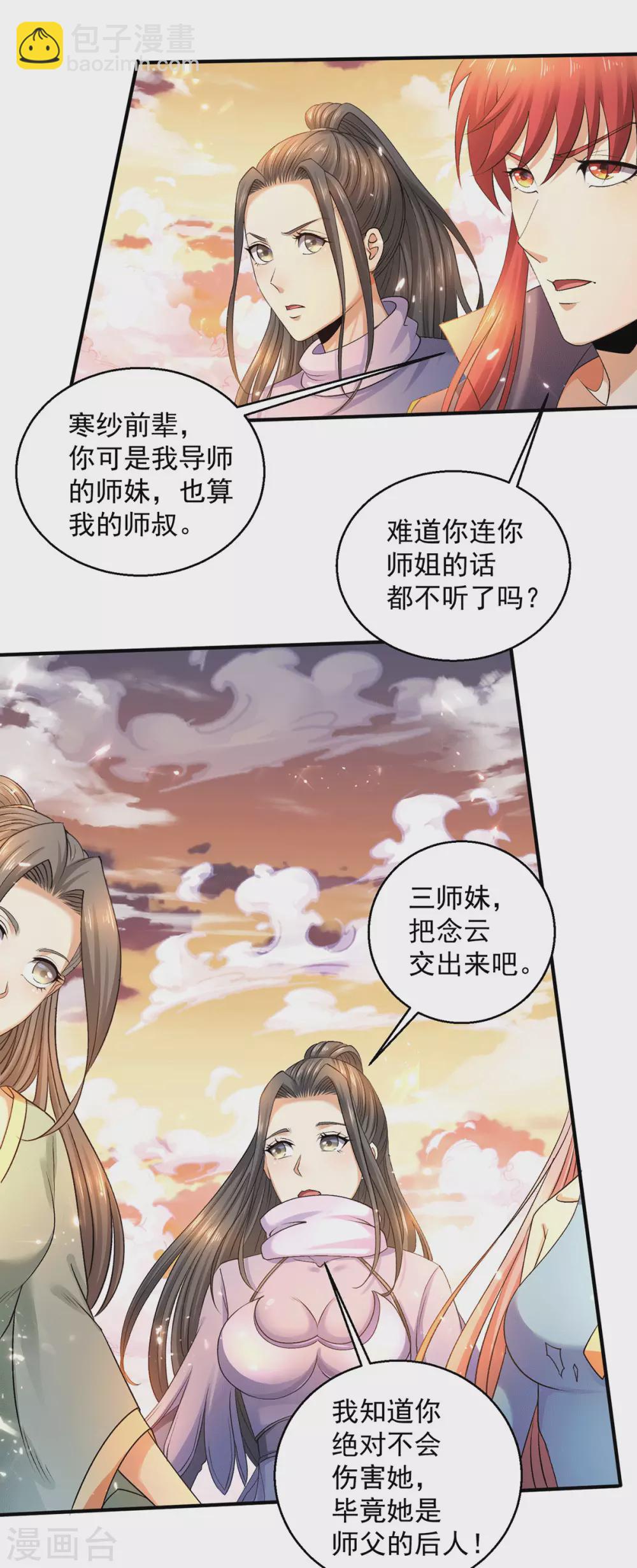第224话19
