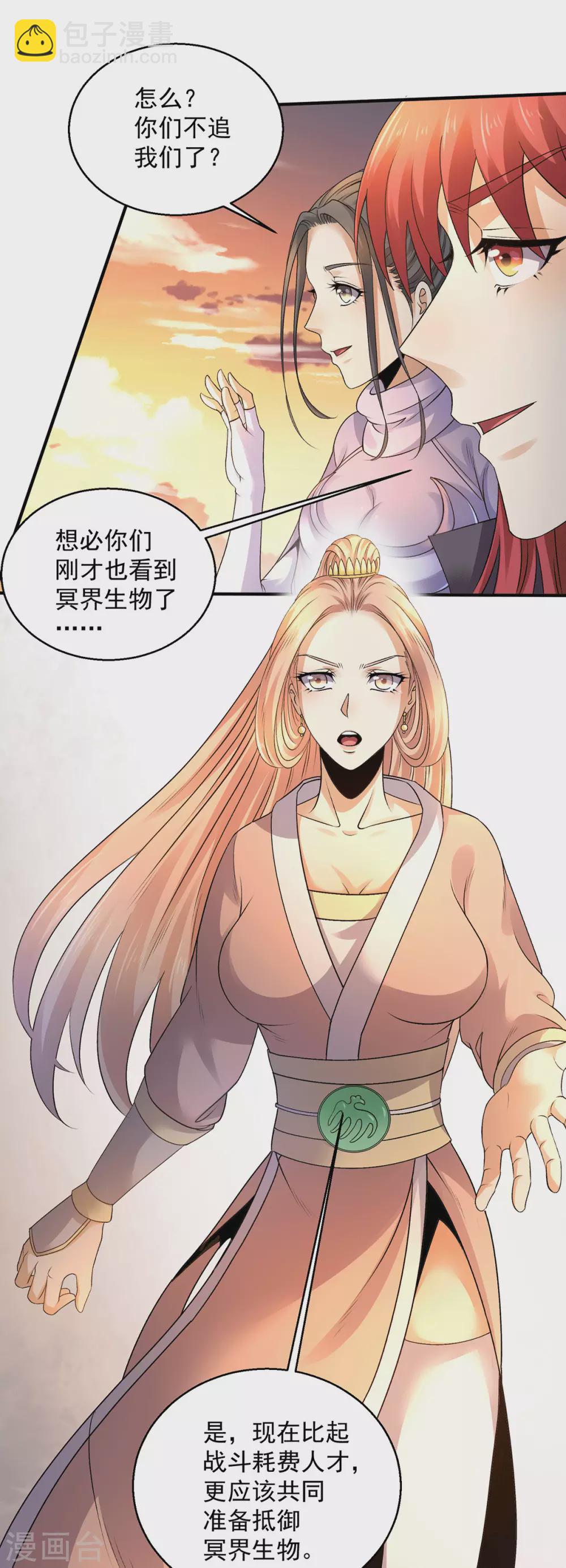 第224话9