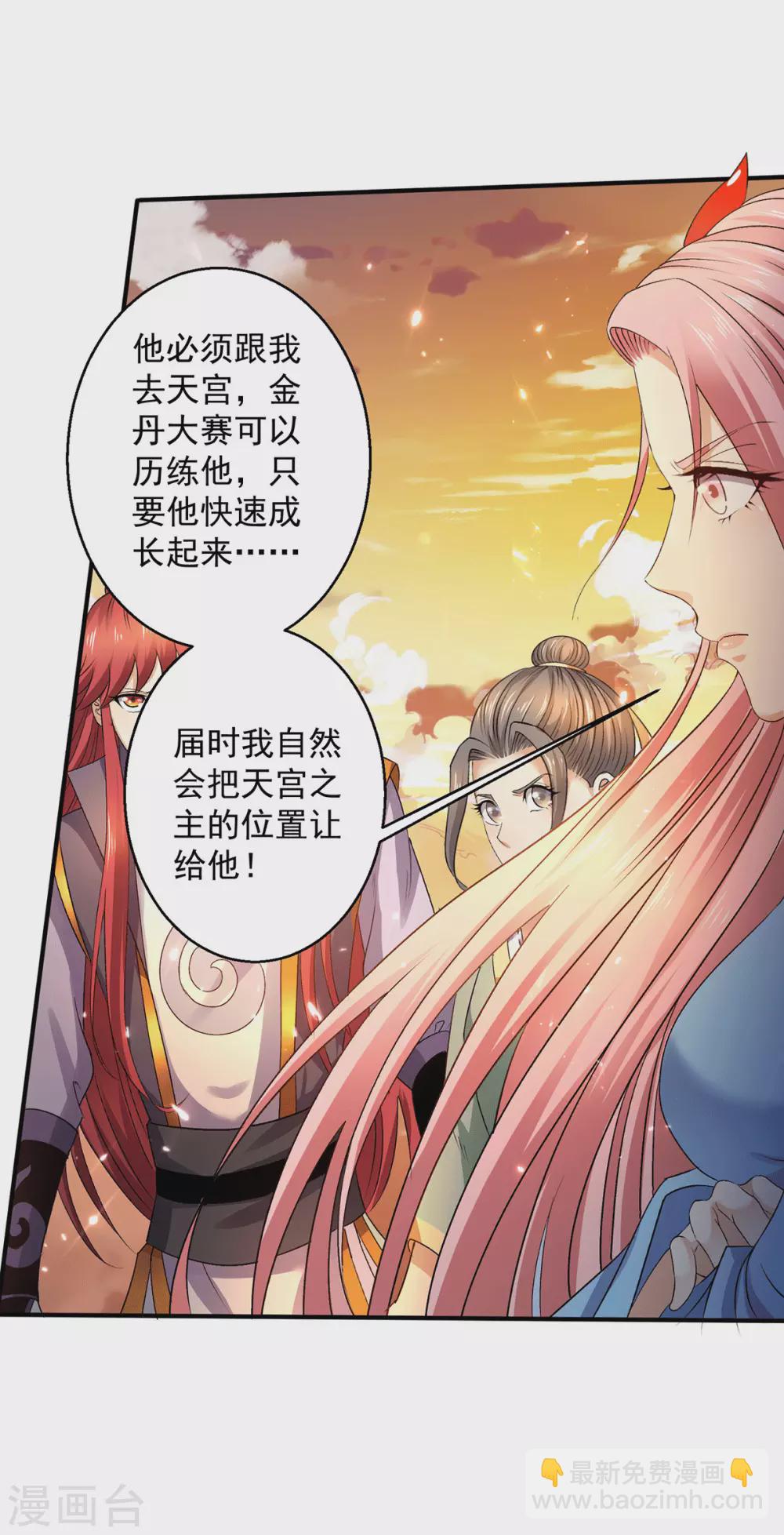 第225话10