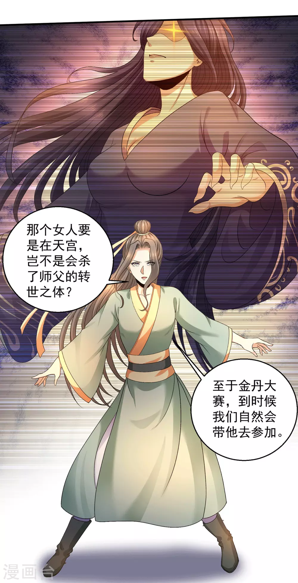 第225话14