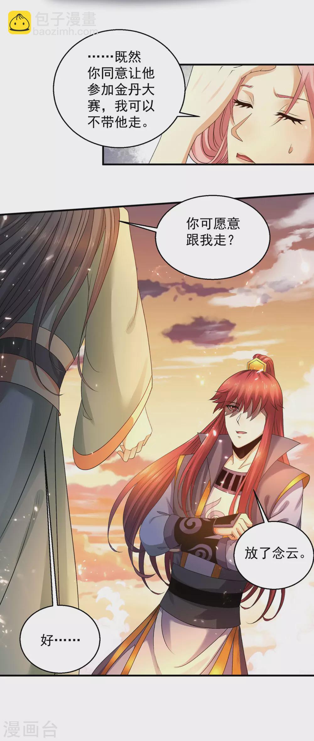 第225话15
