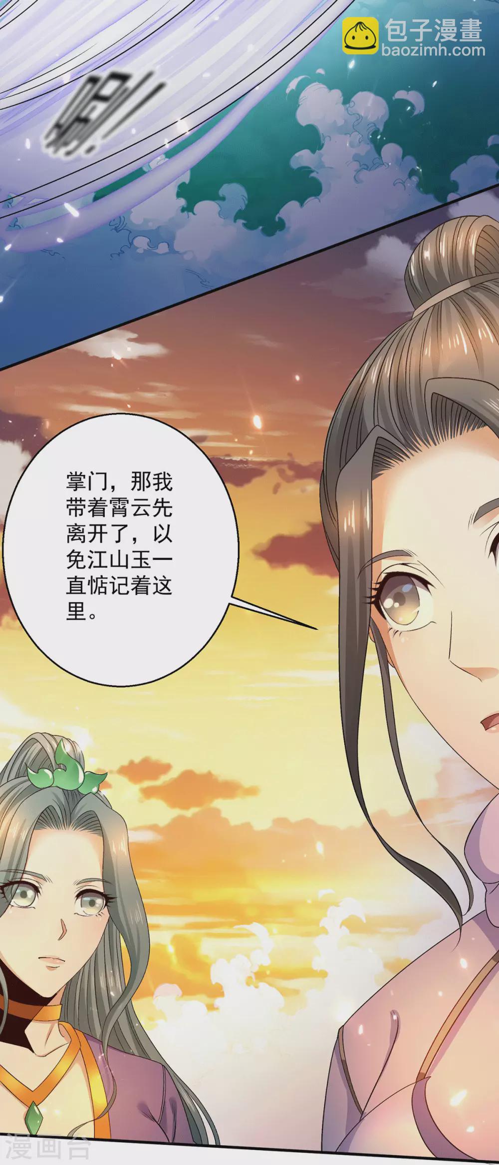 第225话18