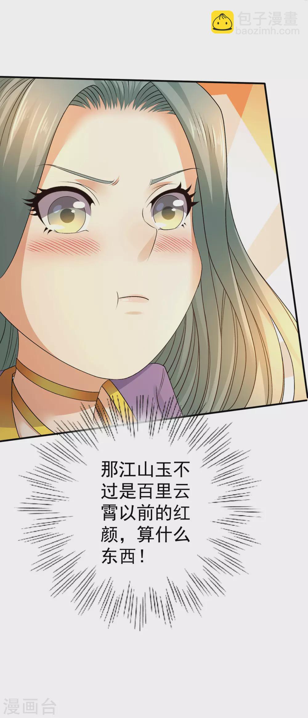 第225话19