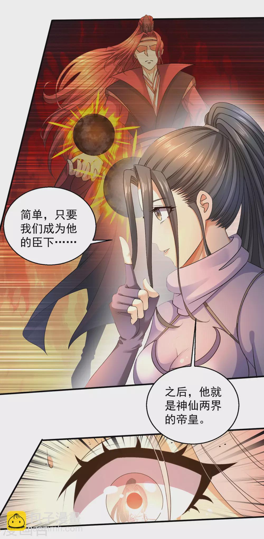 第225话2