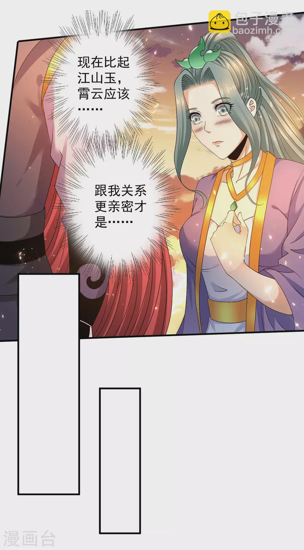 第225话20