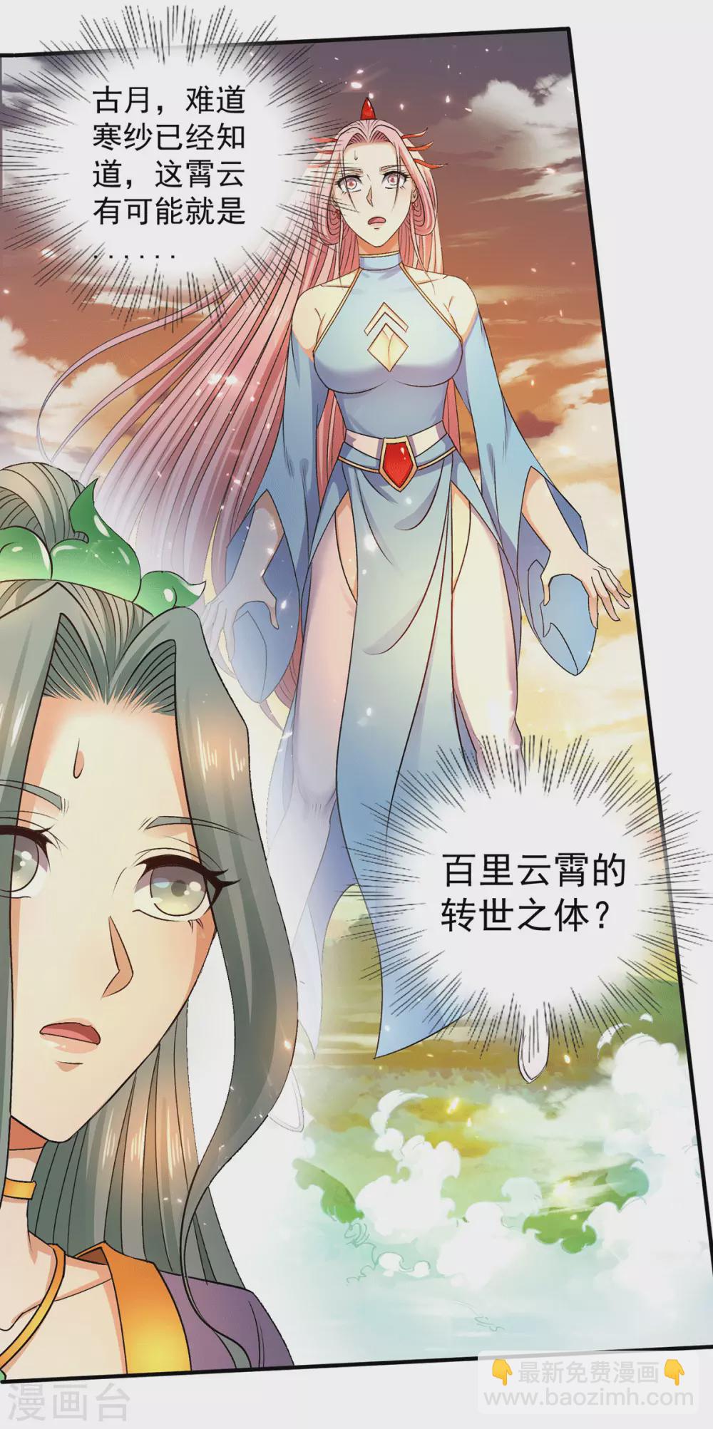 第225话3