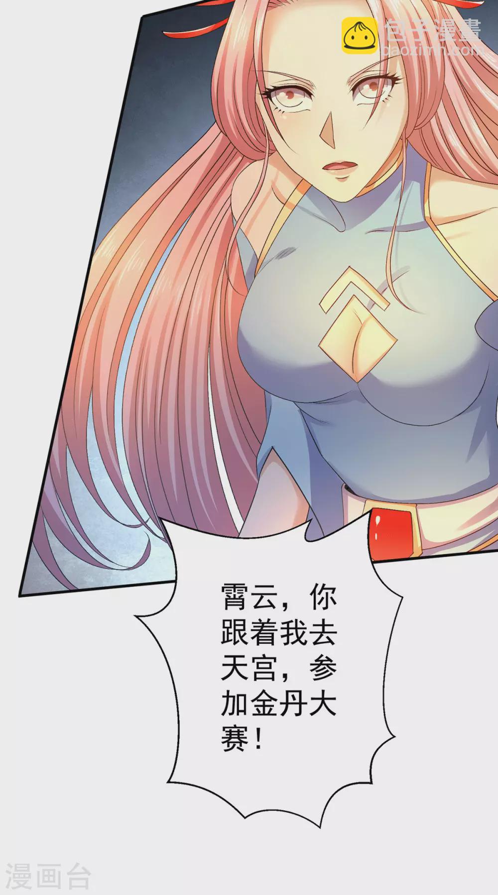 第225话7