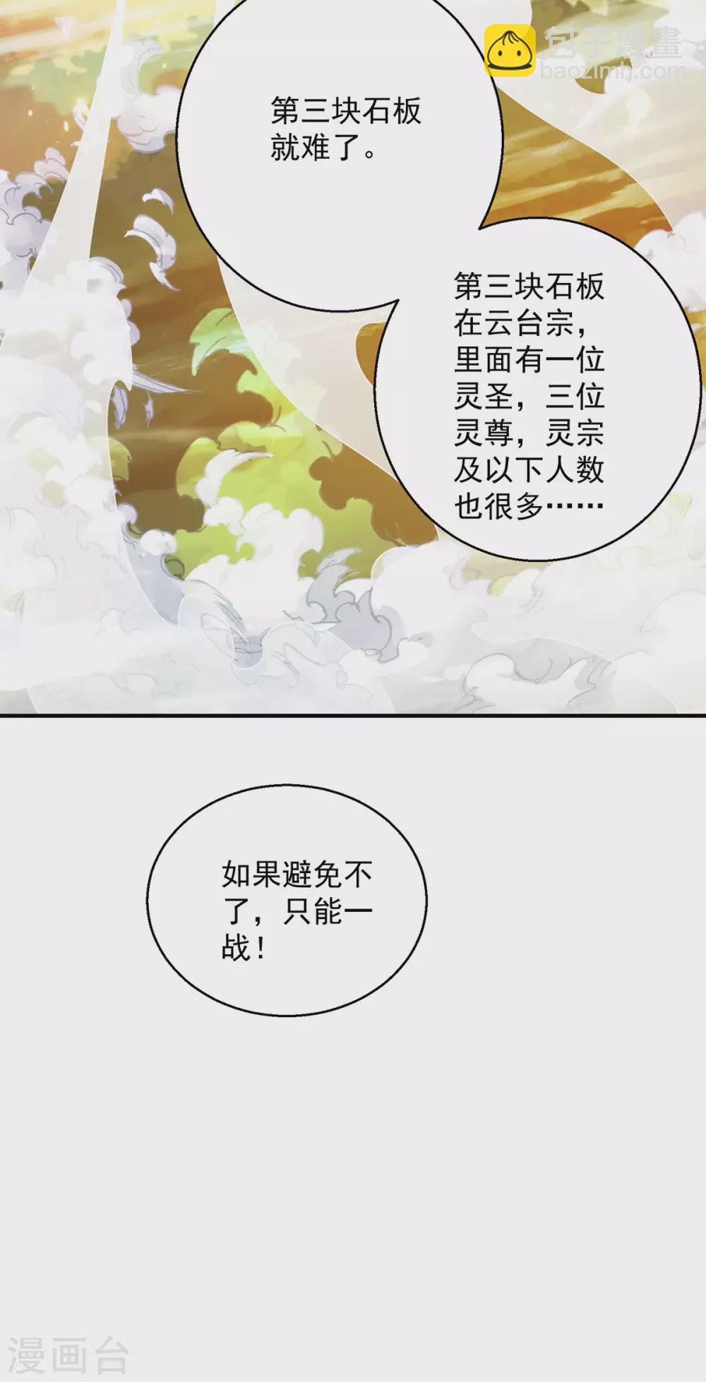 第226话21