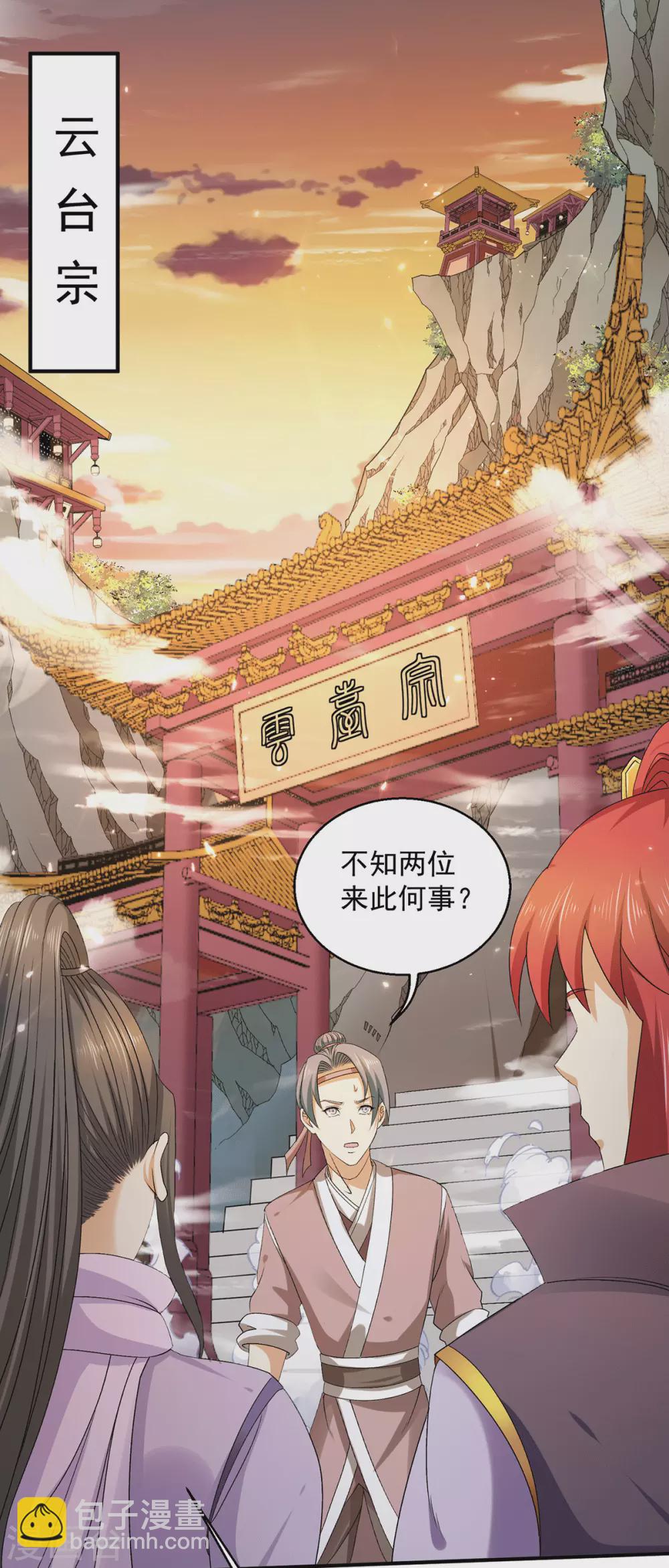第226话22