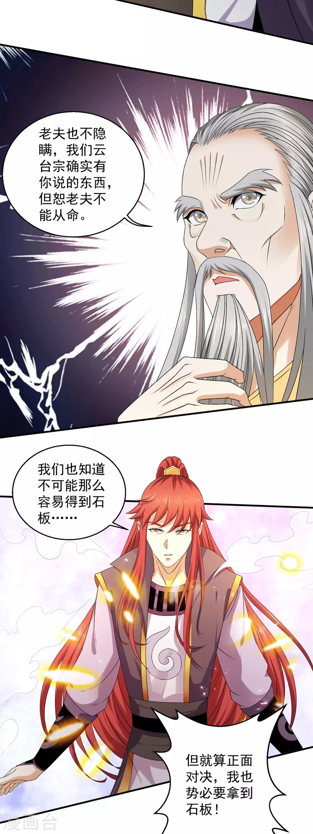 第226话26