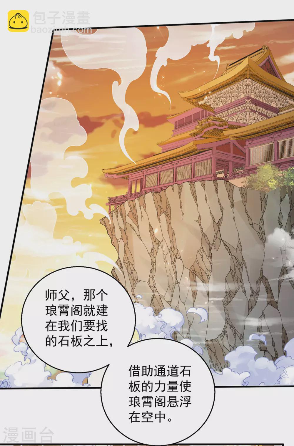 第226话8