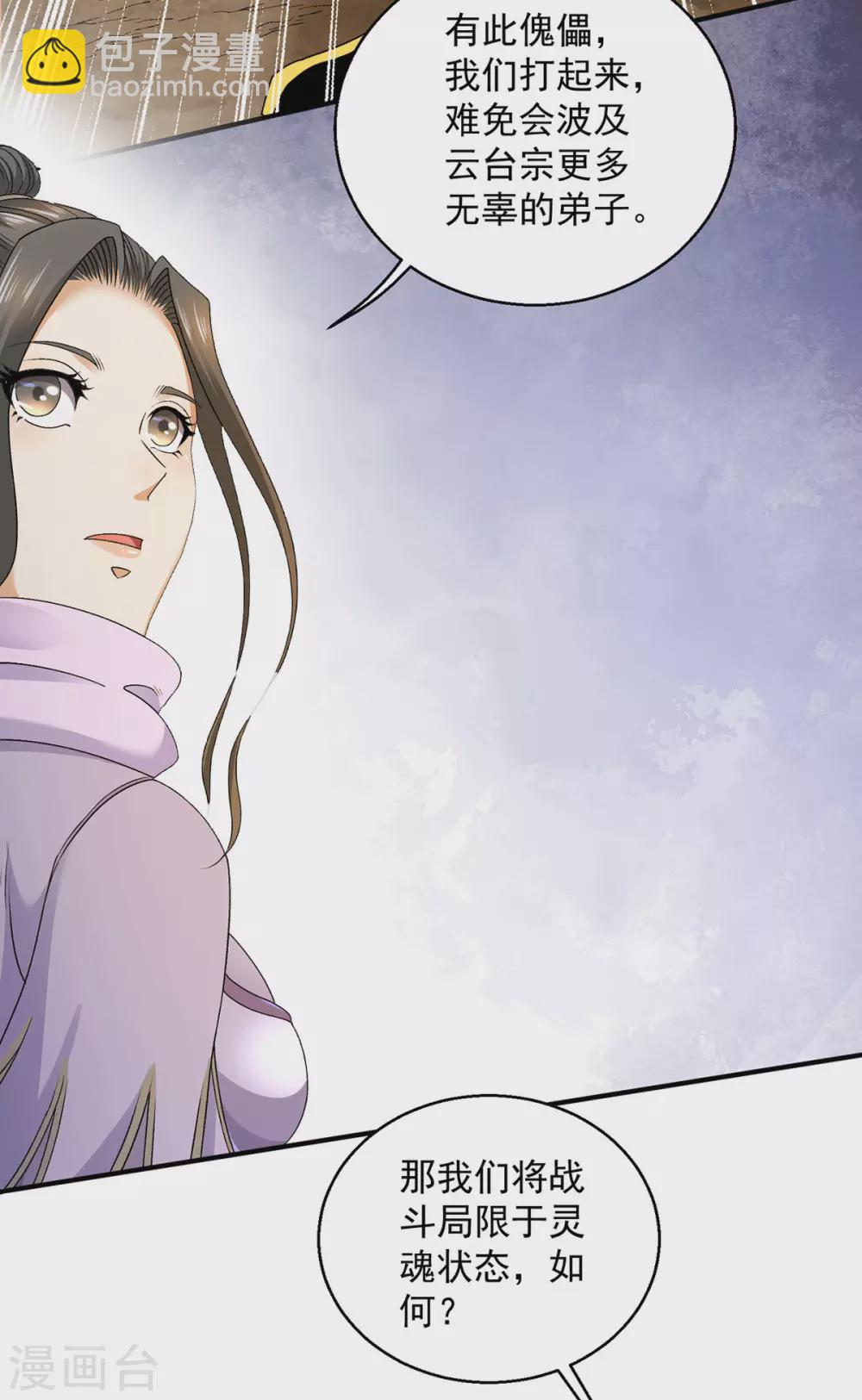 第227话2
