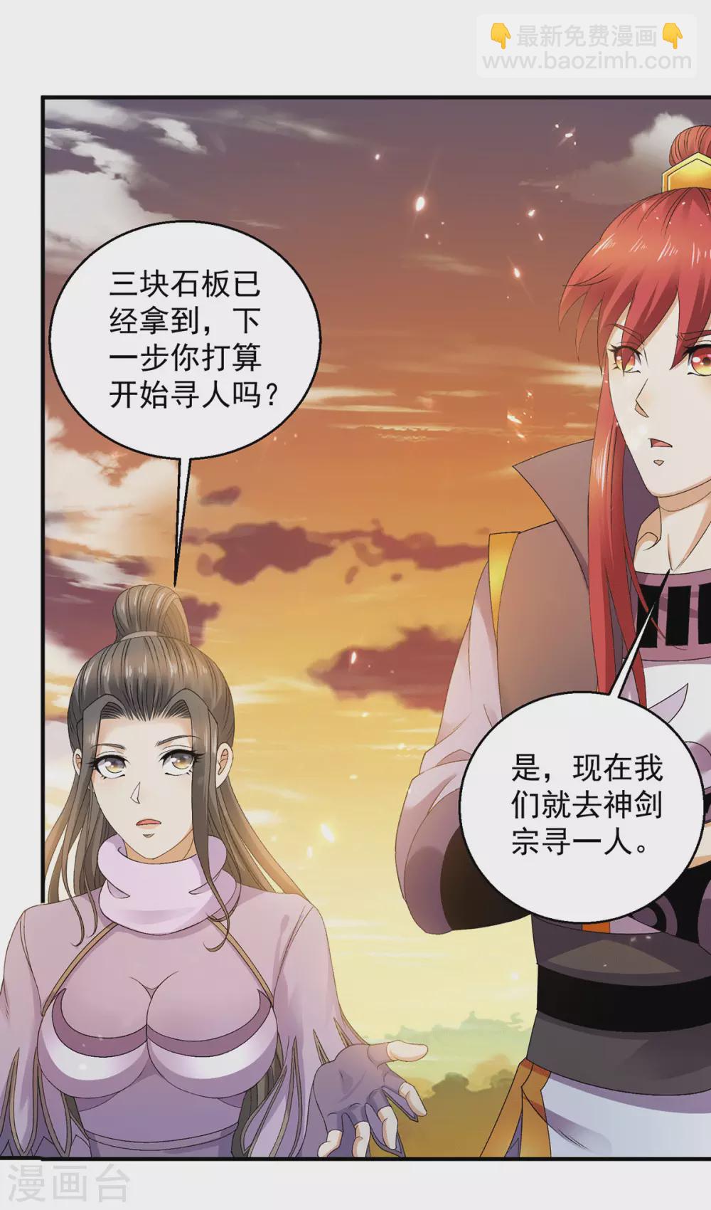 第227话22