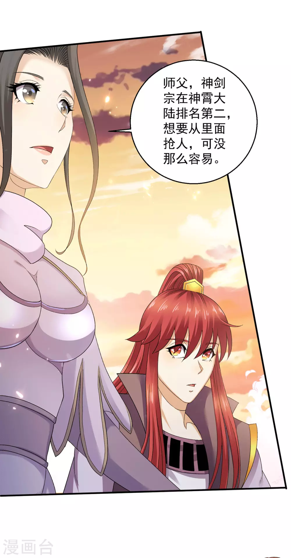 第227话25