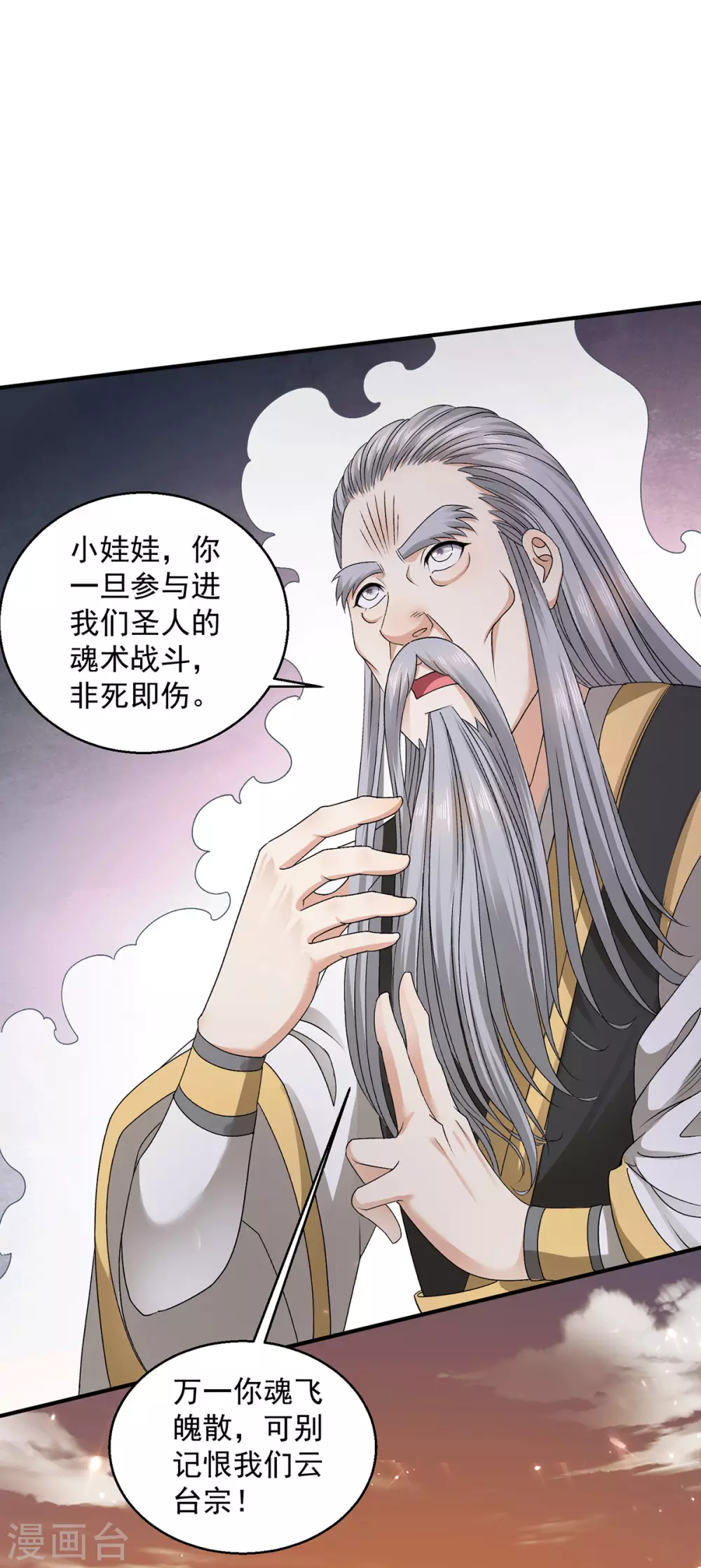 第227话4