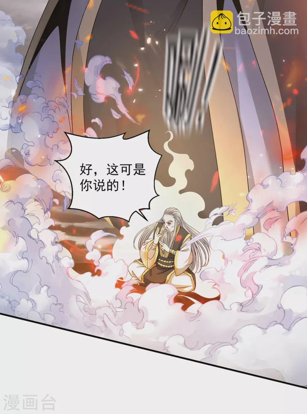 第227话7