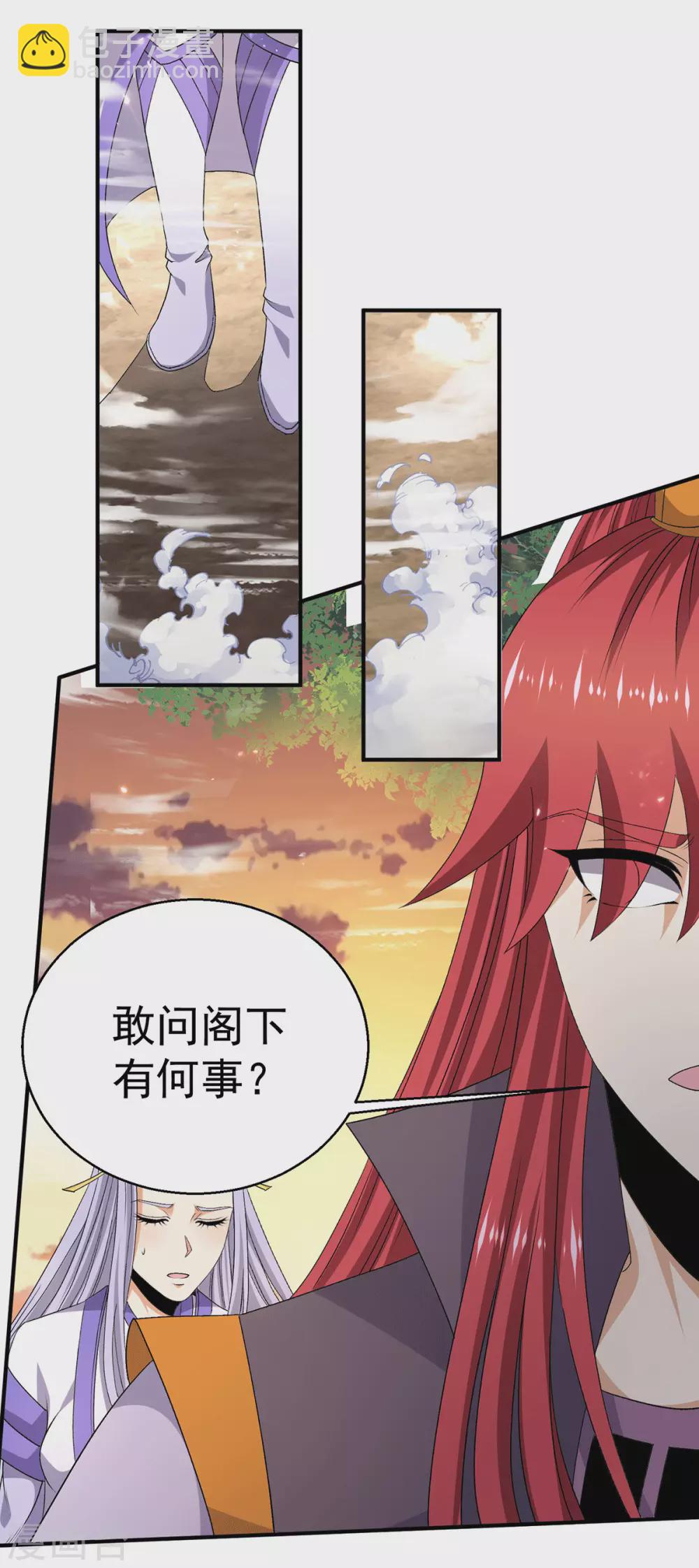 第229话10