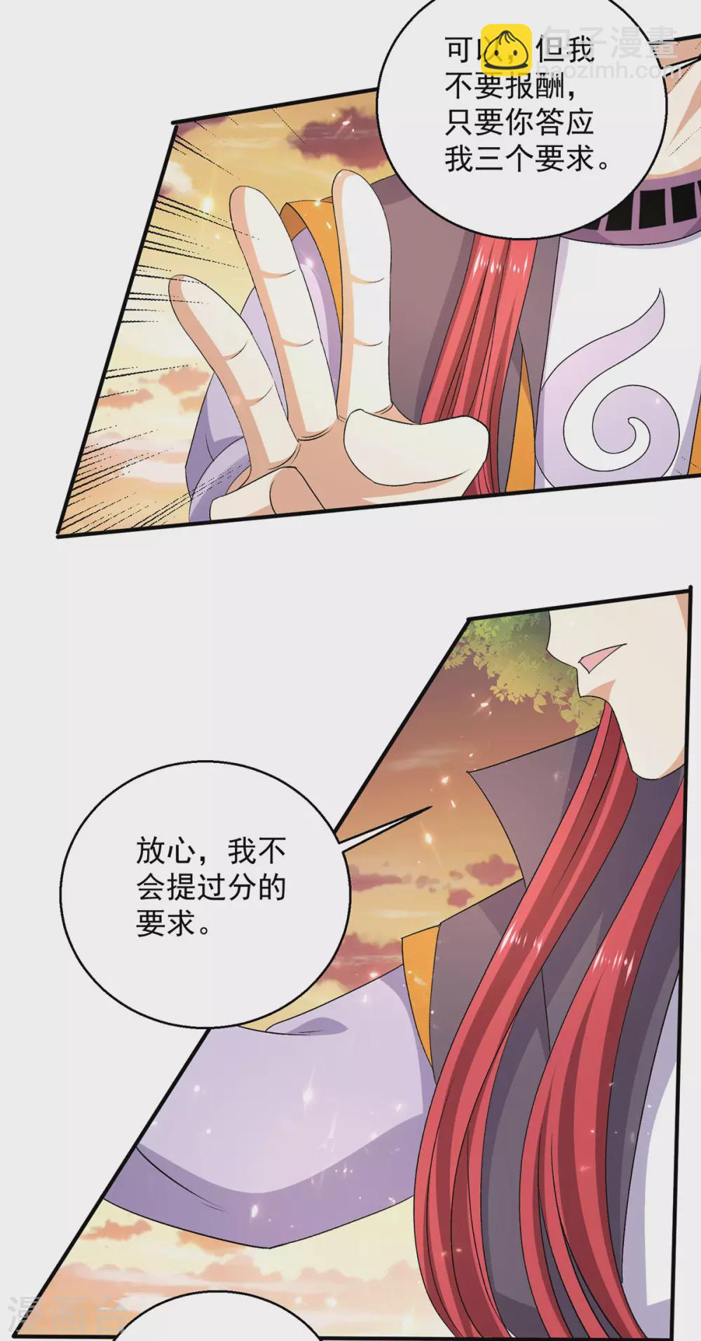 第229话13